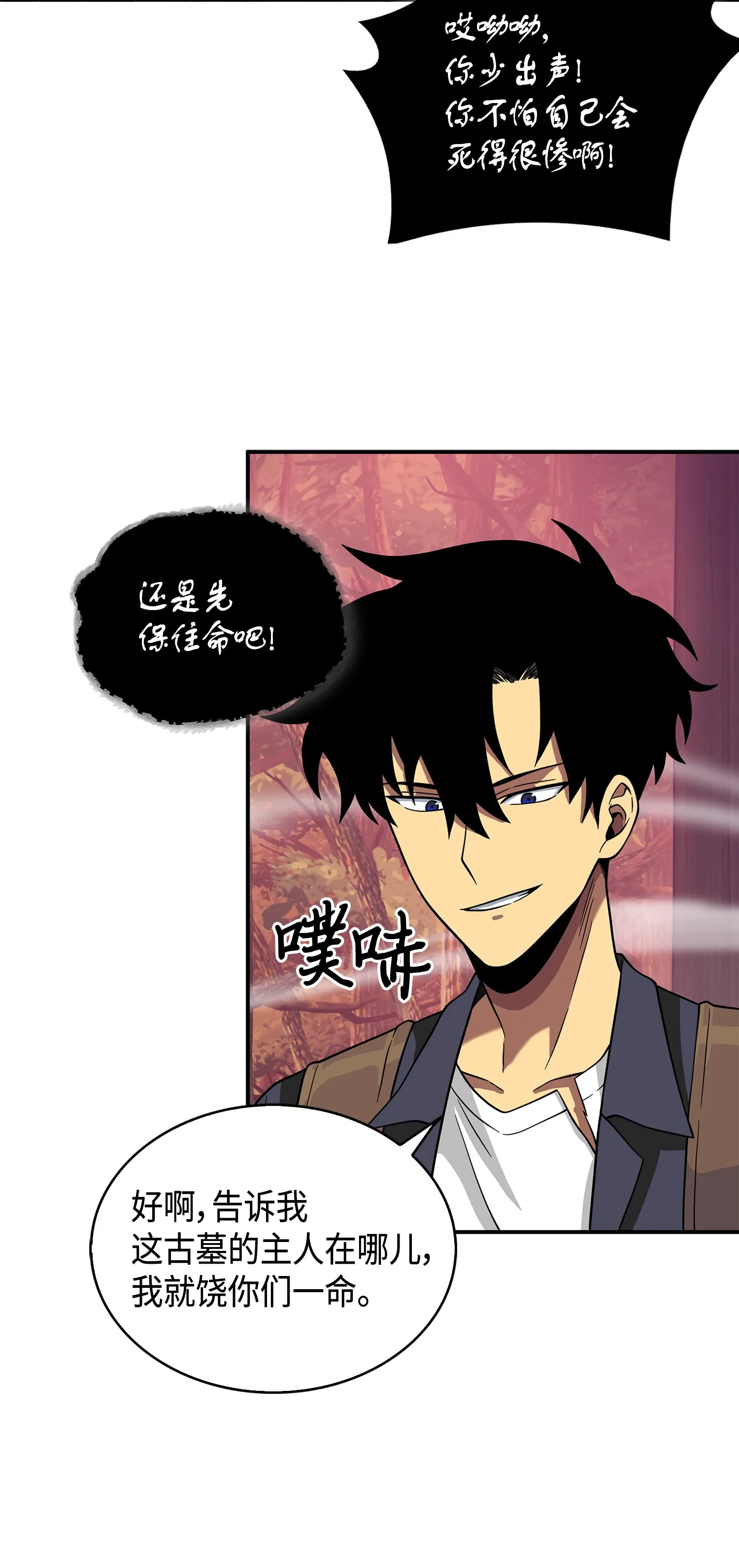 094 继续逼问 第45页