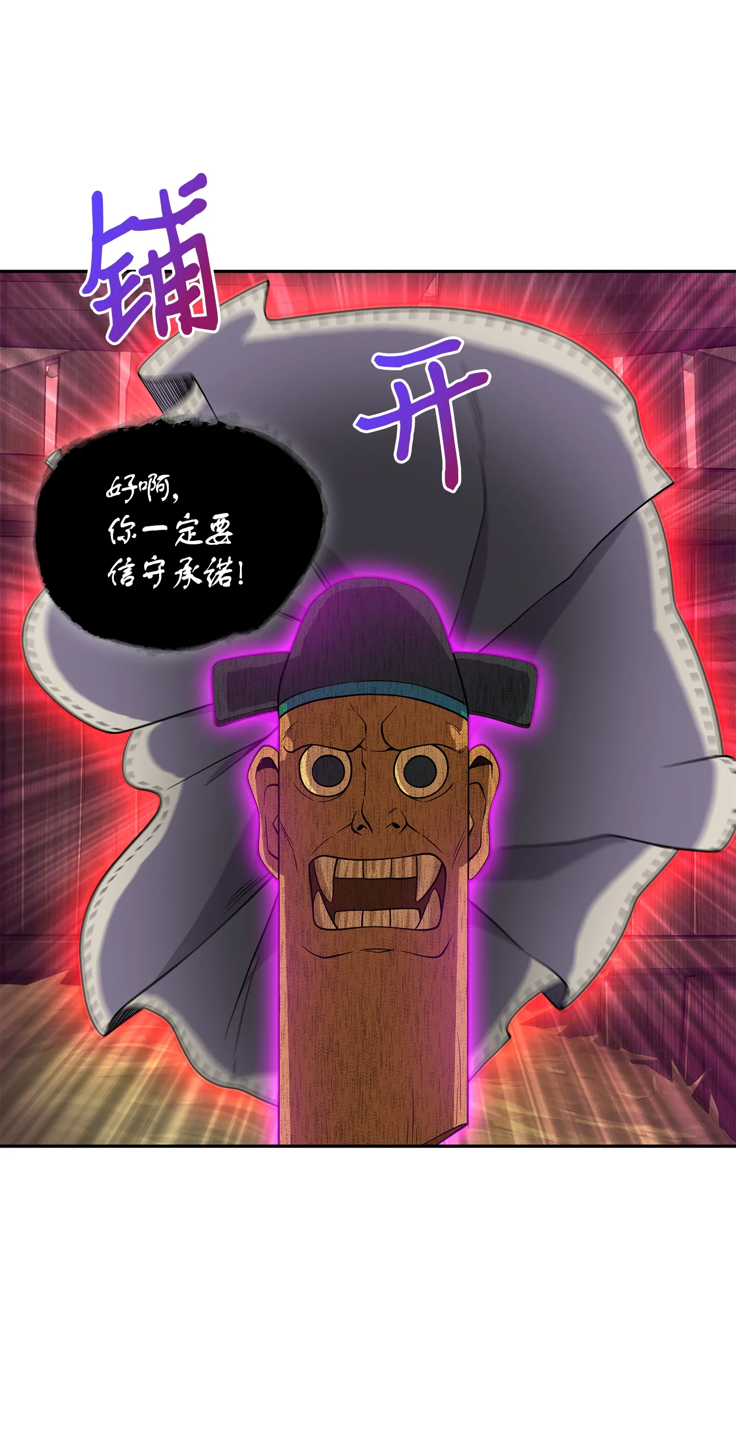 094 继续逼问 第46页