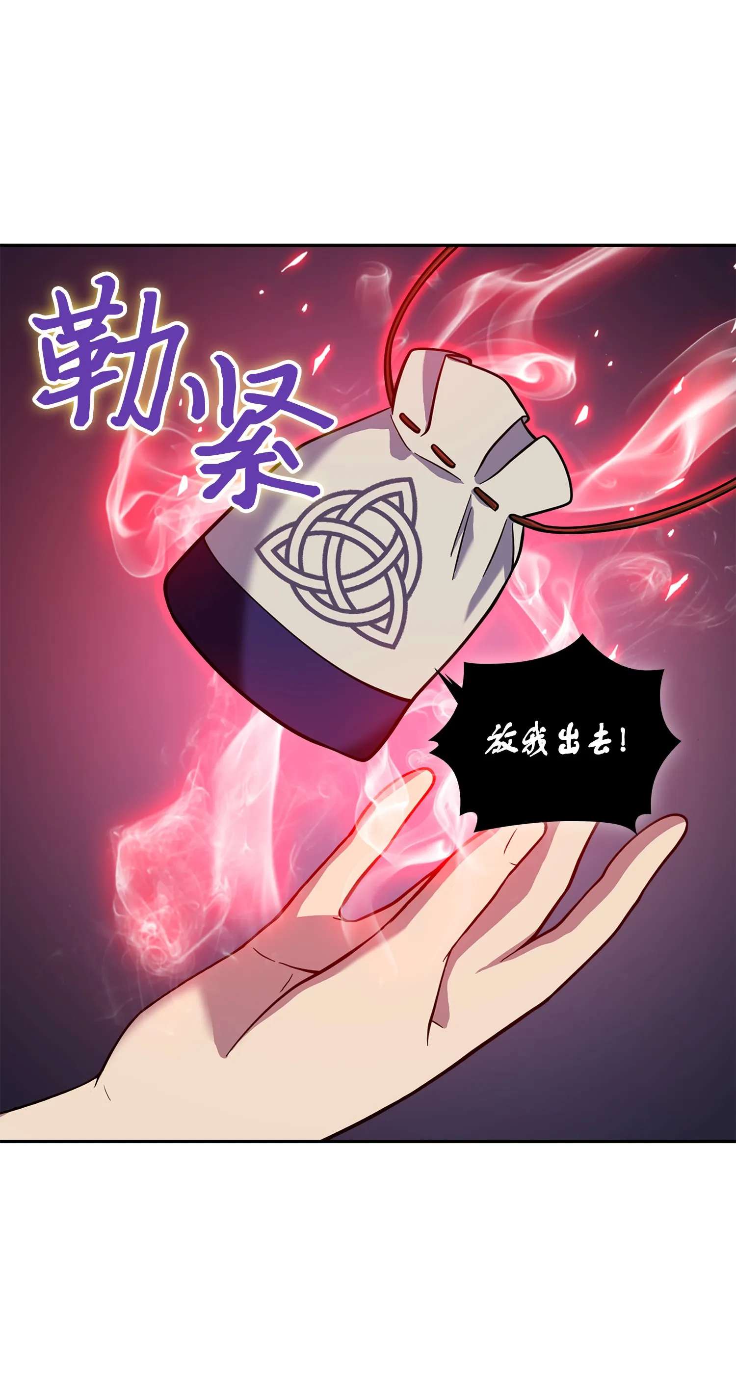 094 继续逼问 第48页