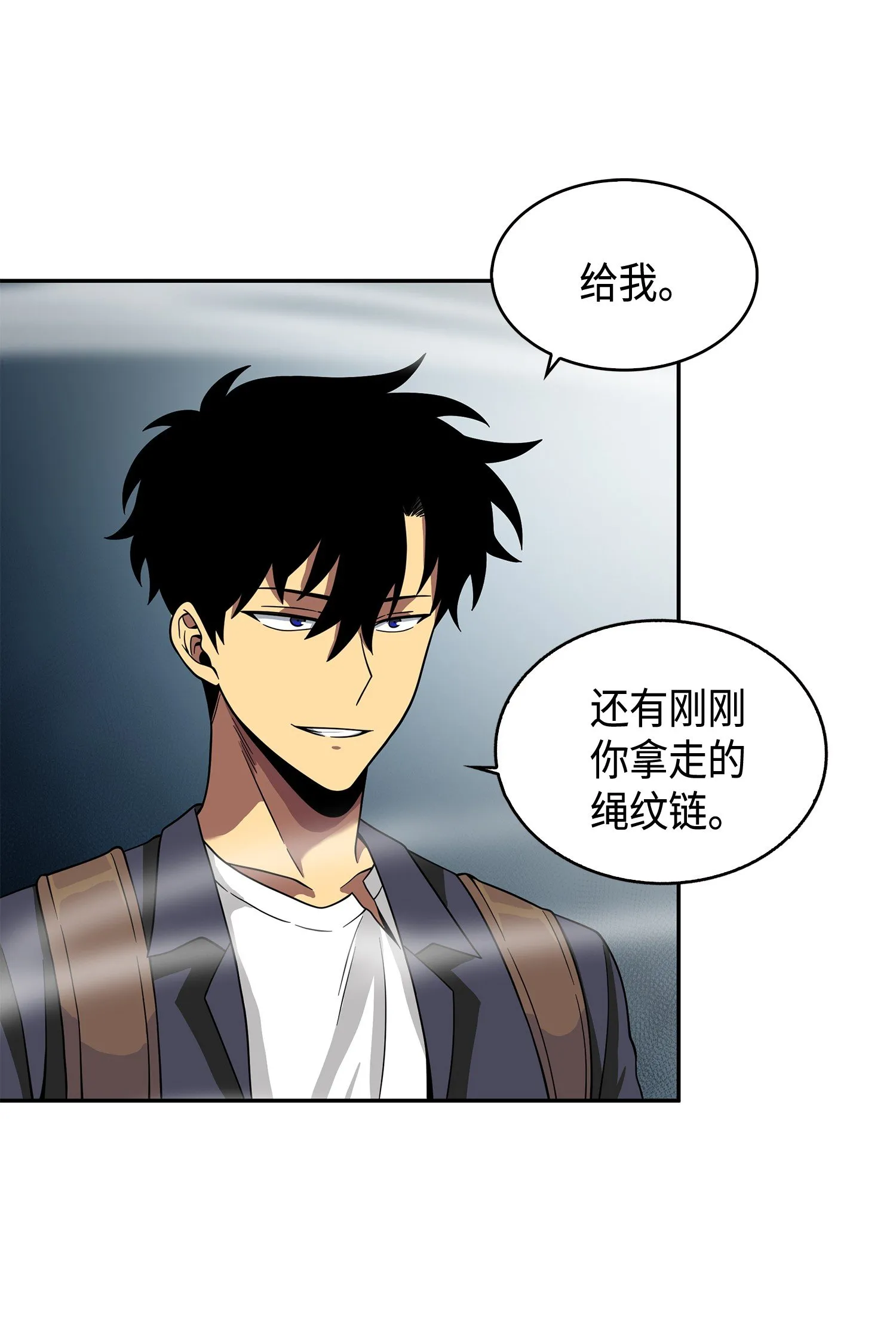 094 继续逼问 第50页