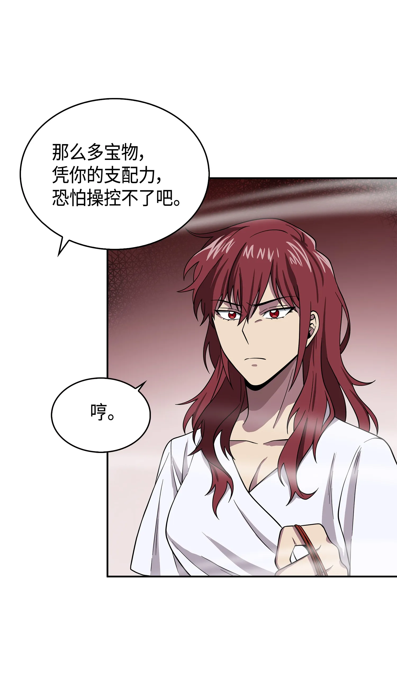 094 继续逼问 第51页