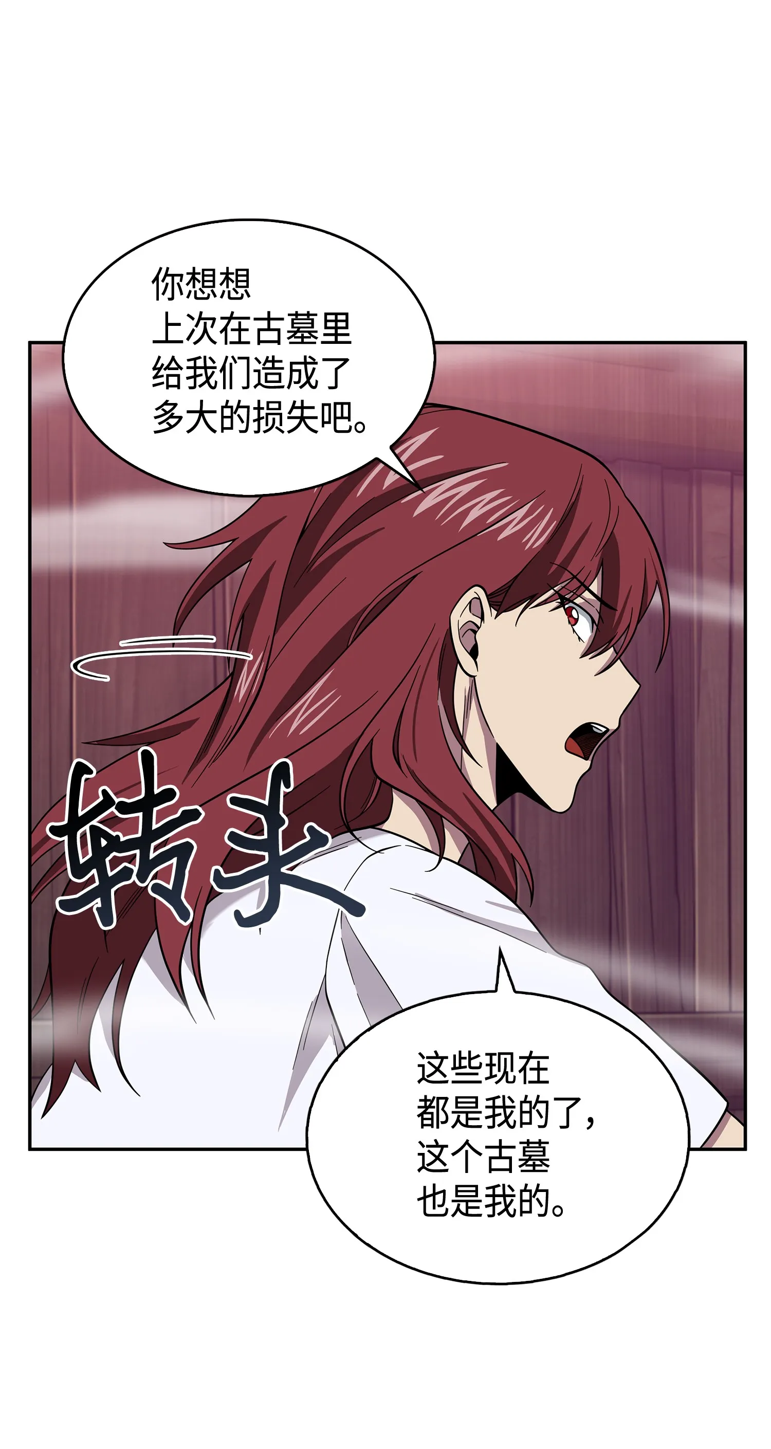 094 继续逼问 第52页