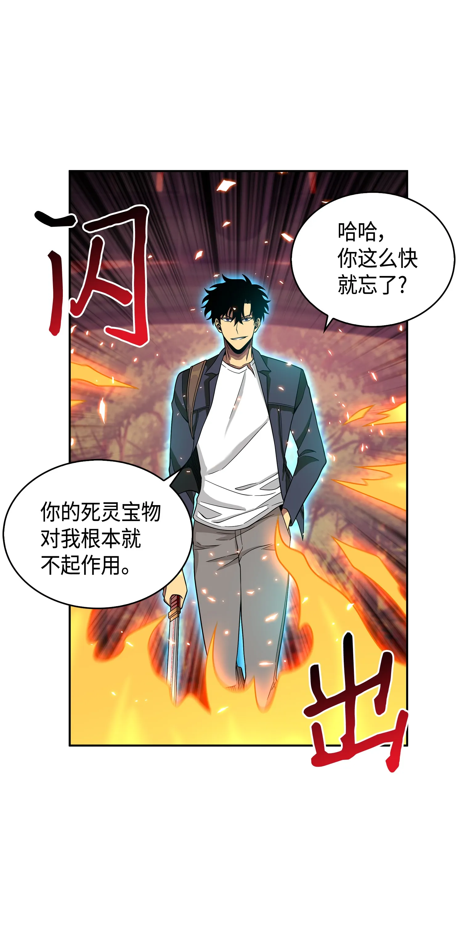 094 继续逼问 第54页