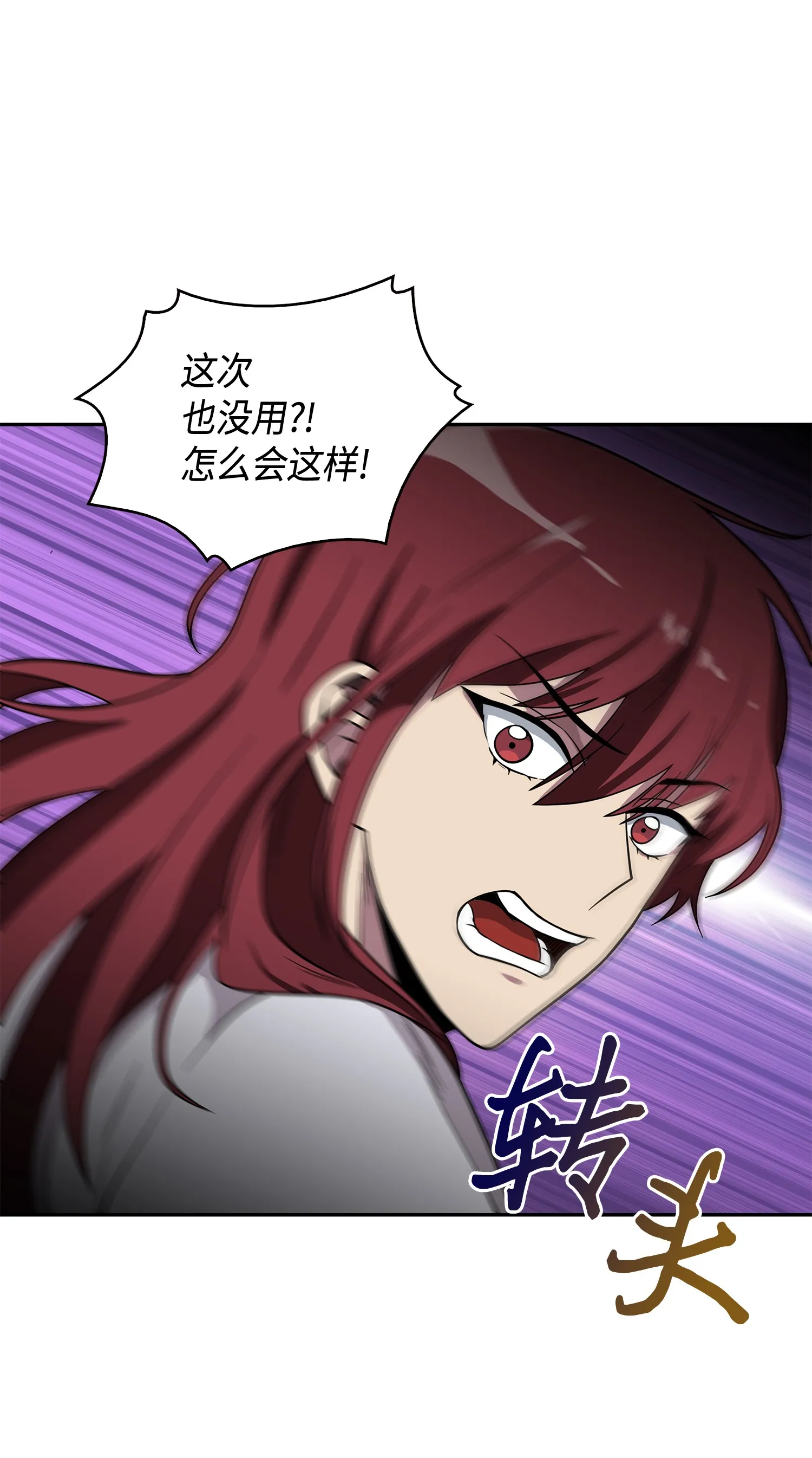 094 继续逼问 第56页