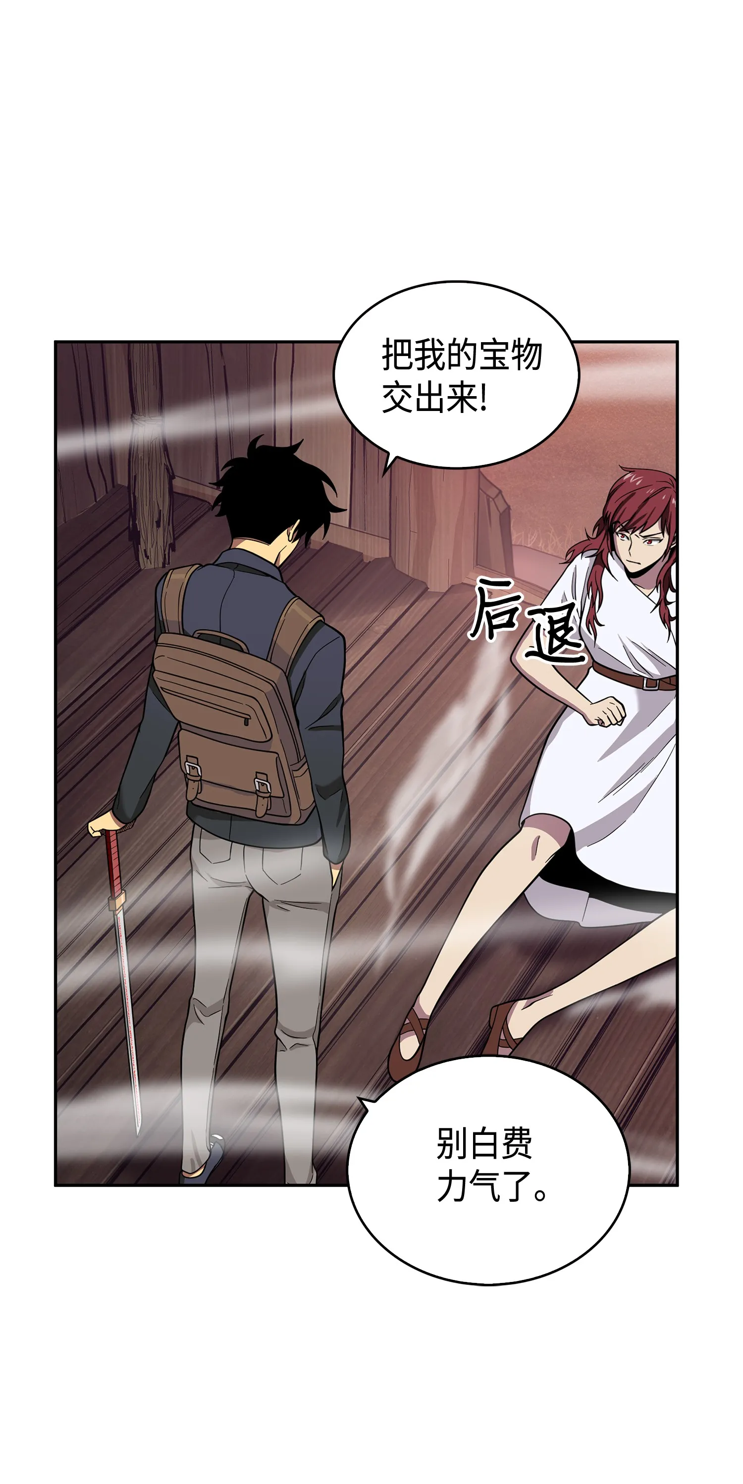 094 继续逼问 第60页