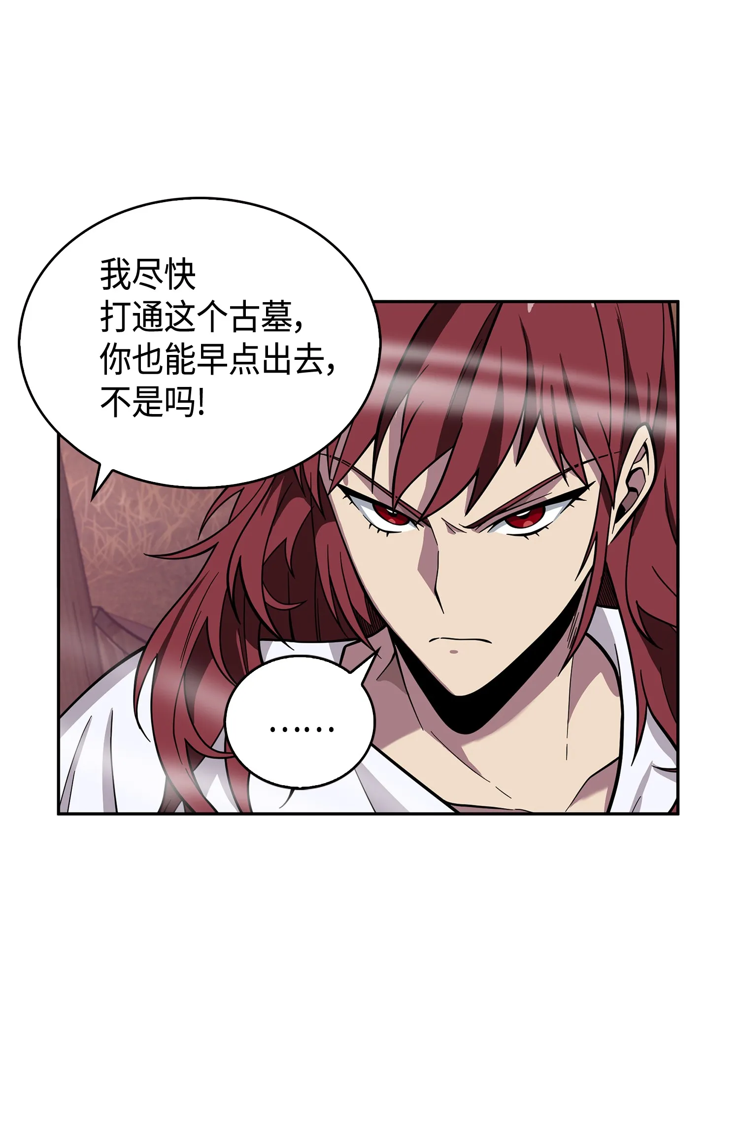 094 继续逼问 第61页