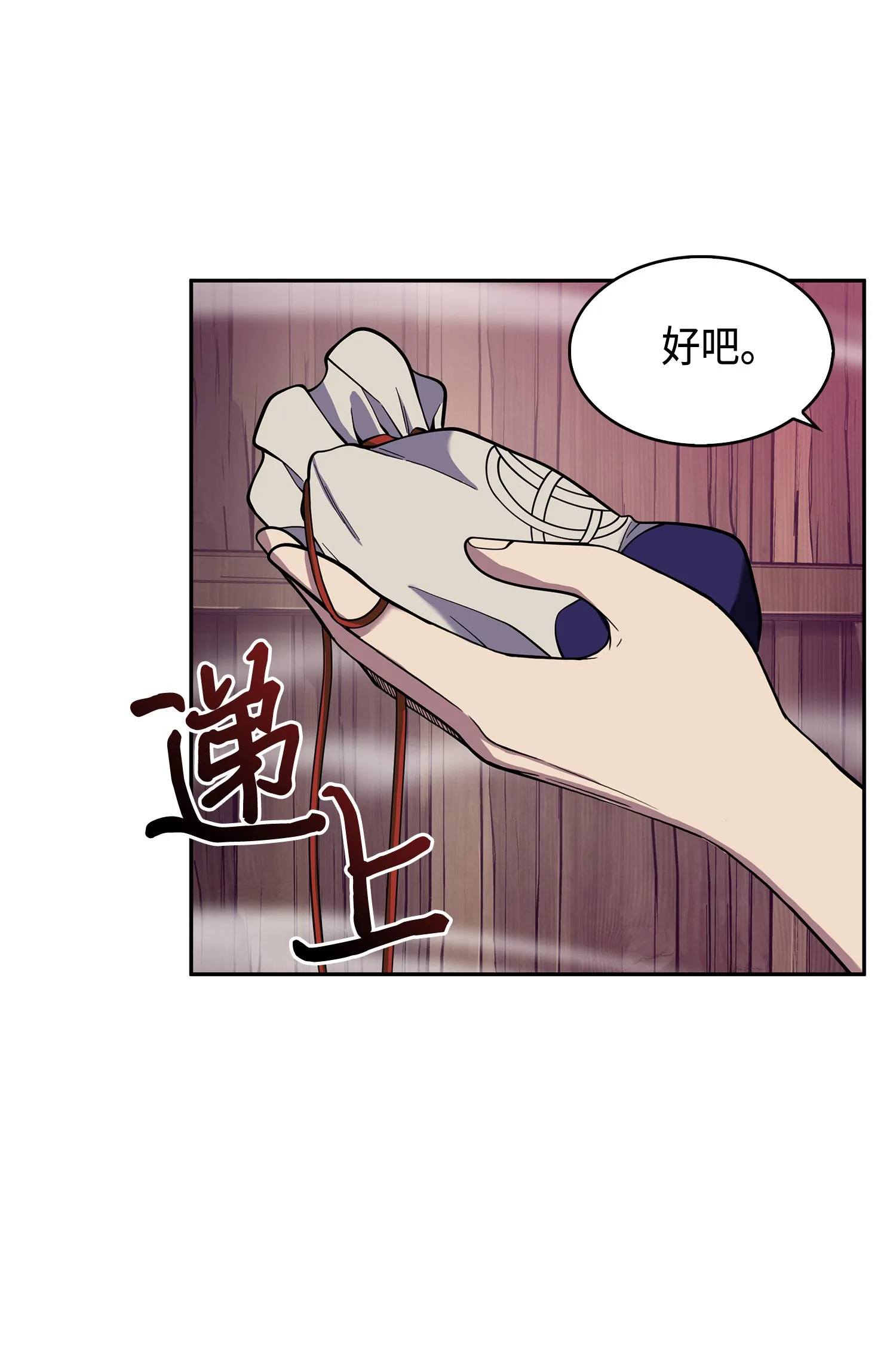094 继续逼问 第62页