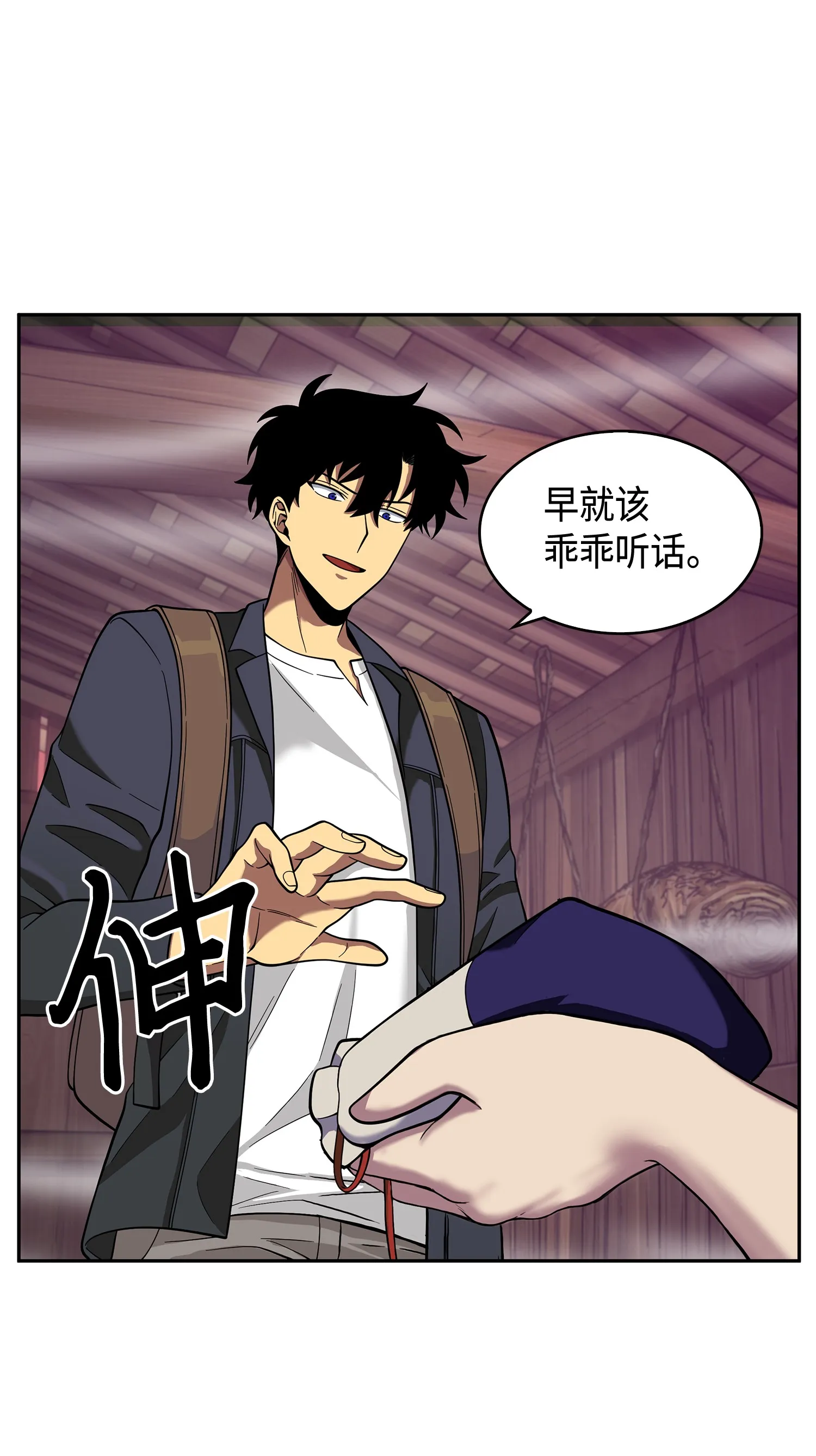 094 继续逼问 第63页