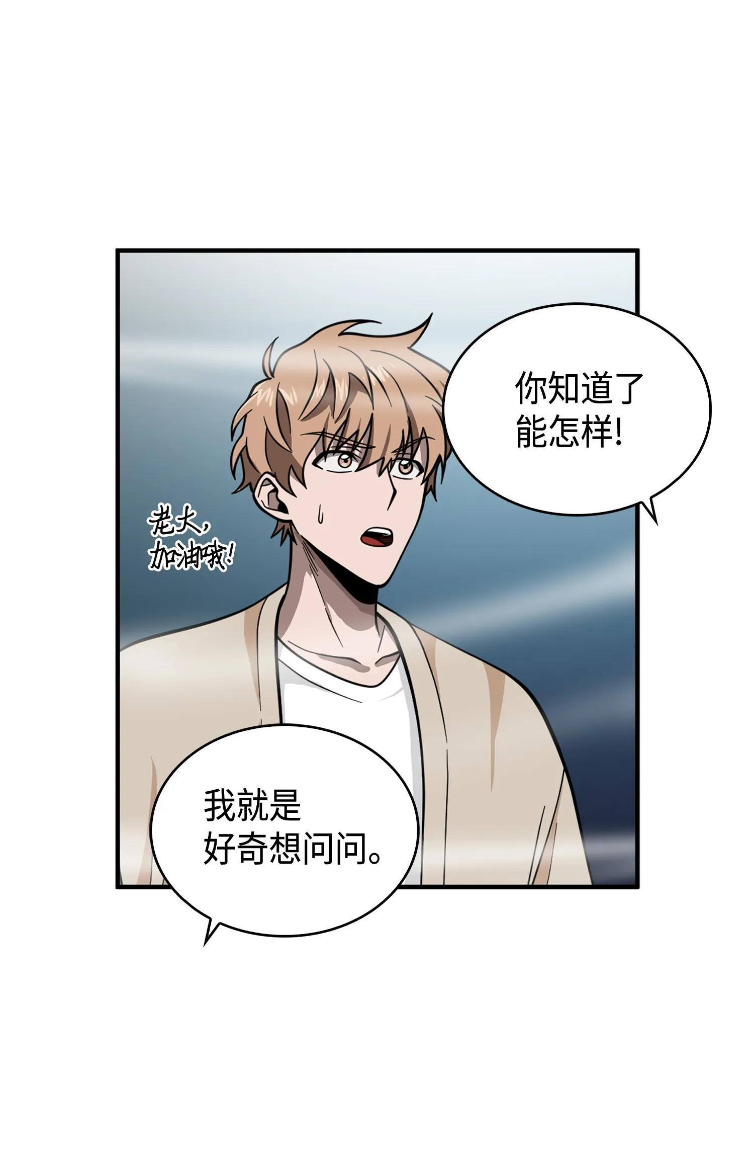 094 继续逼问 第69页