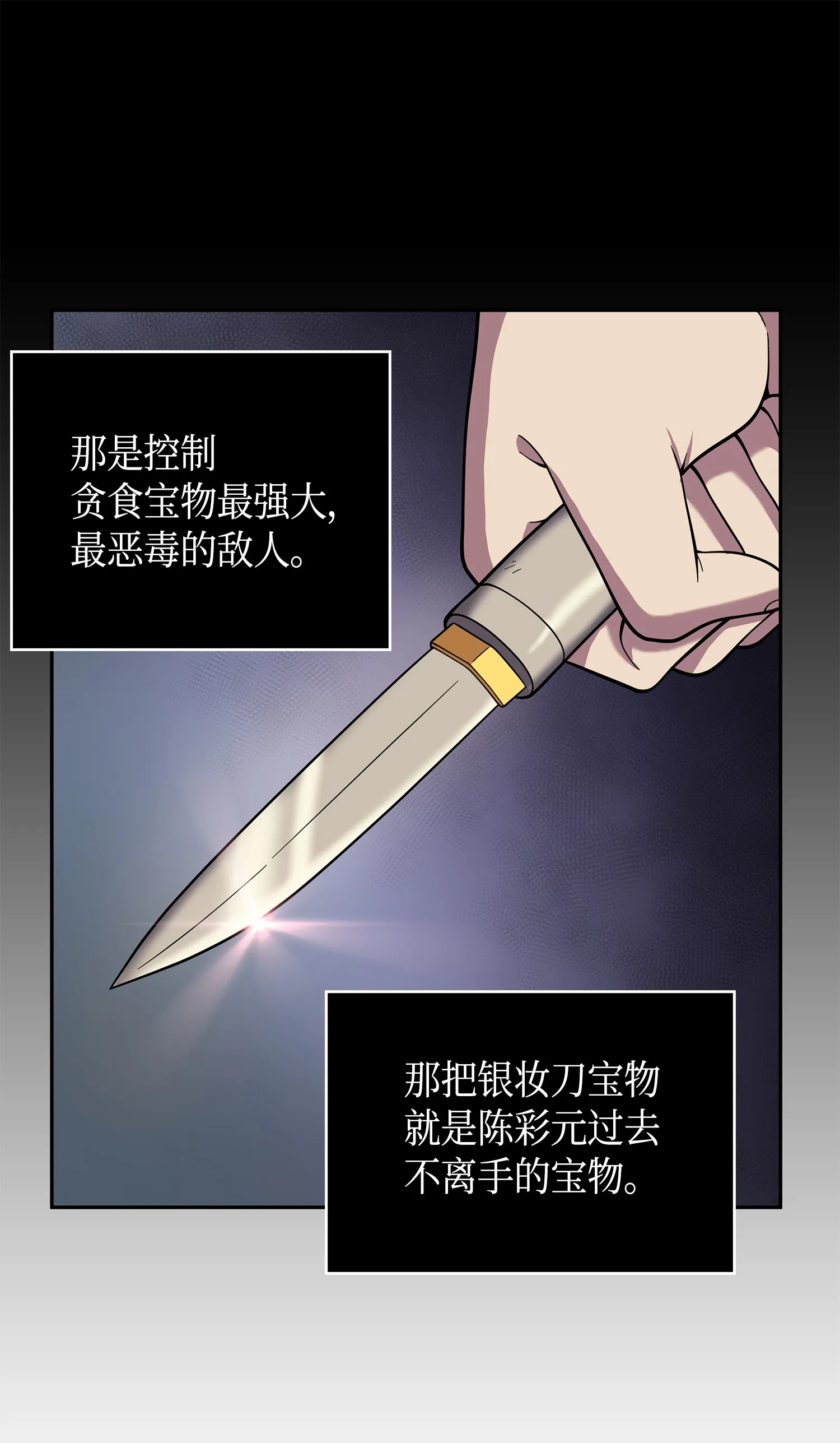 094 继续逼问 第73页