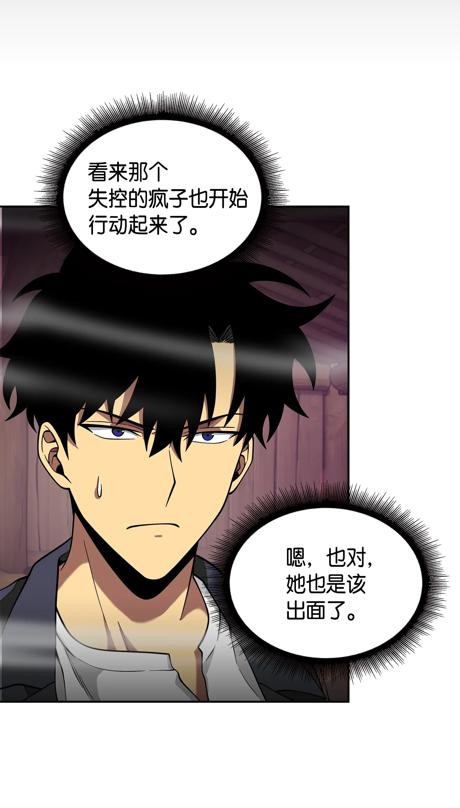 094 继续逼问 第74页