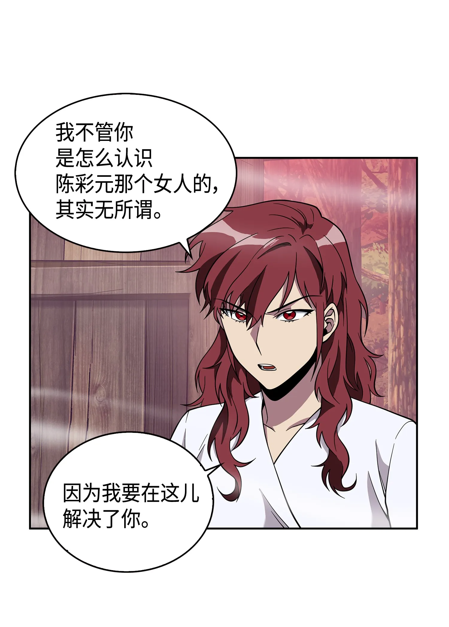 094 继续逼问 第76页