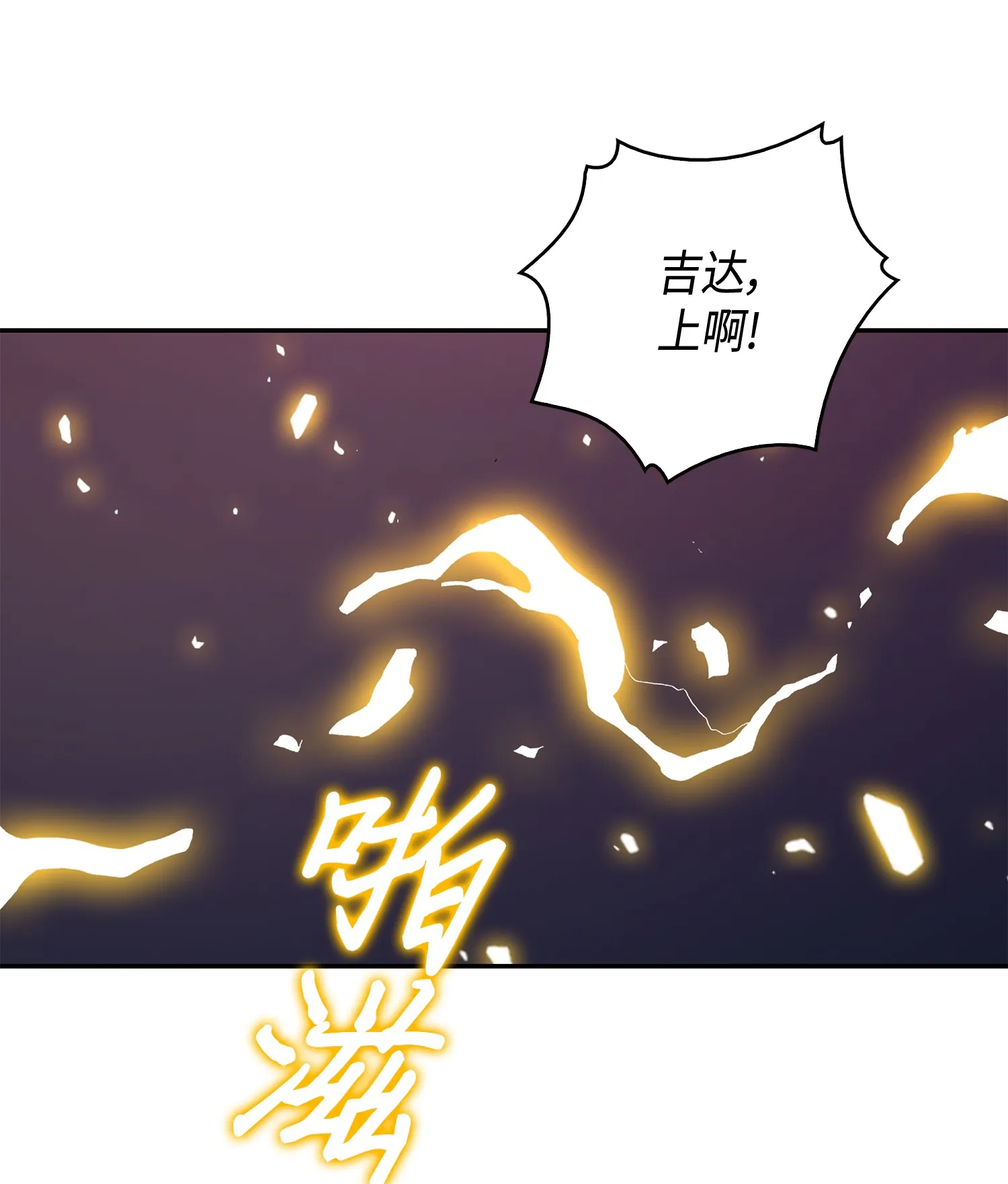 094 继续逼问 第77页