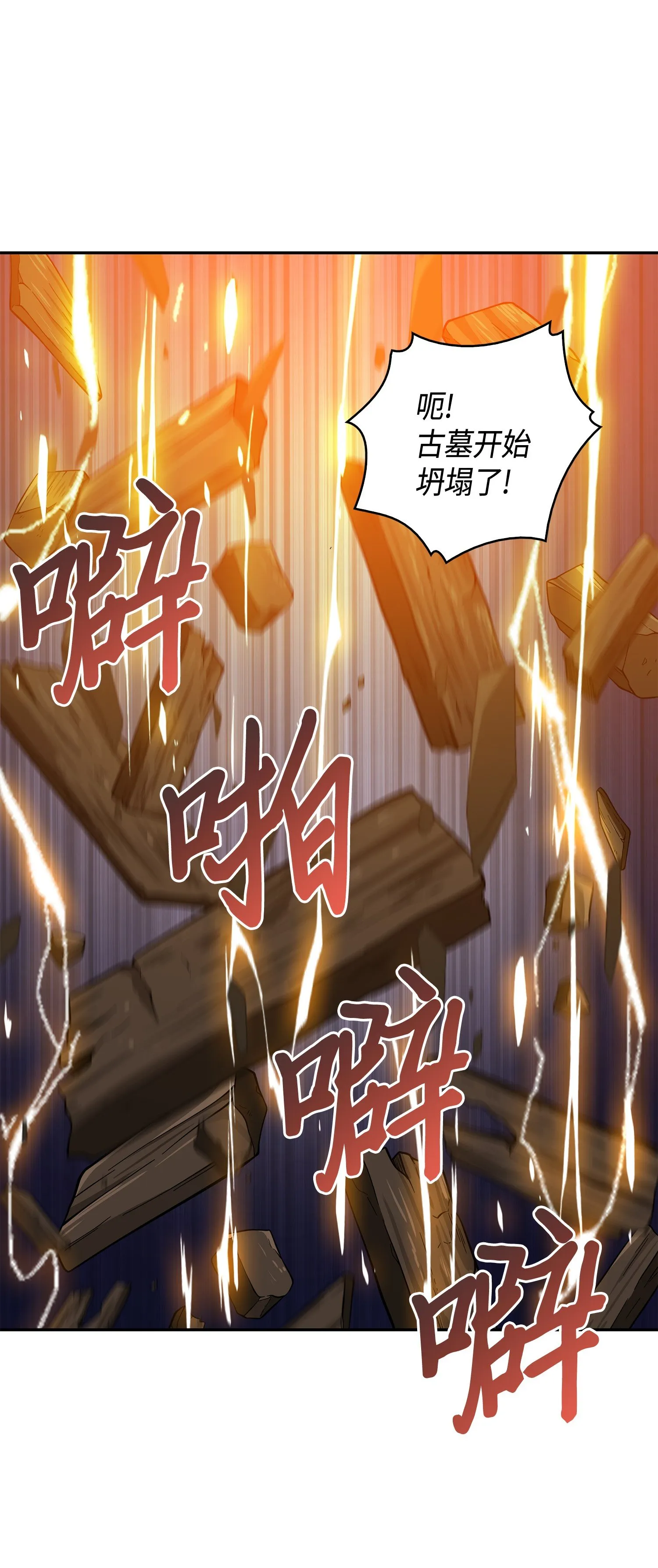 094 继续逼问 第79页