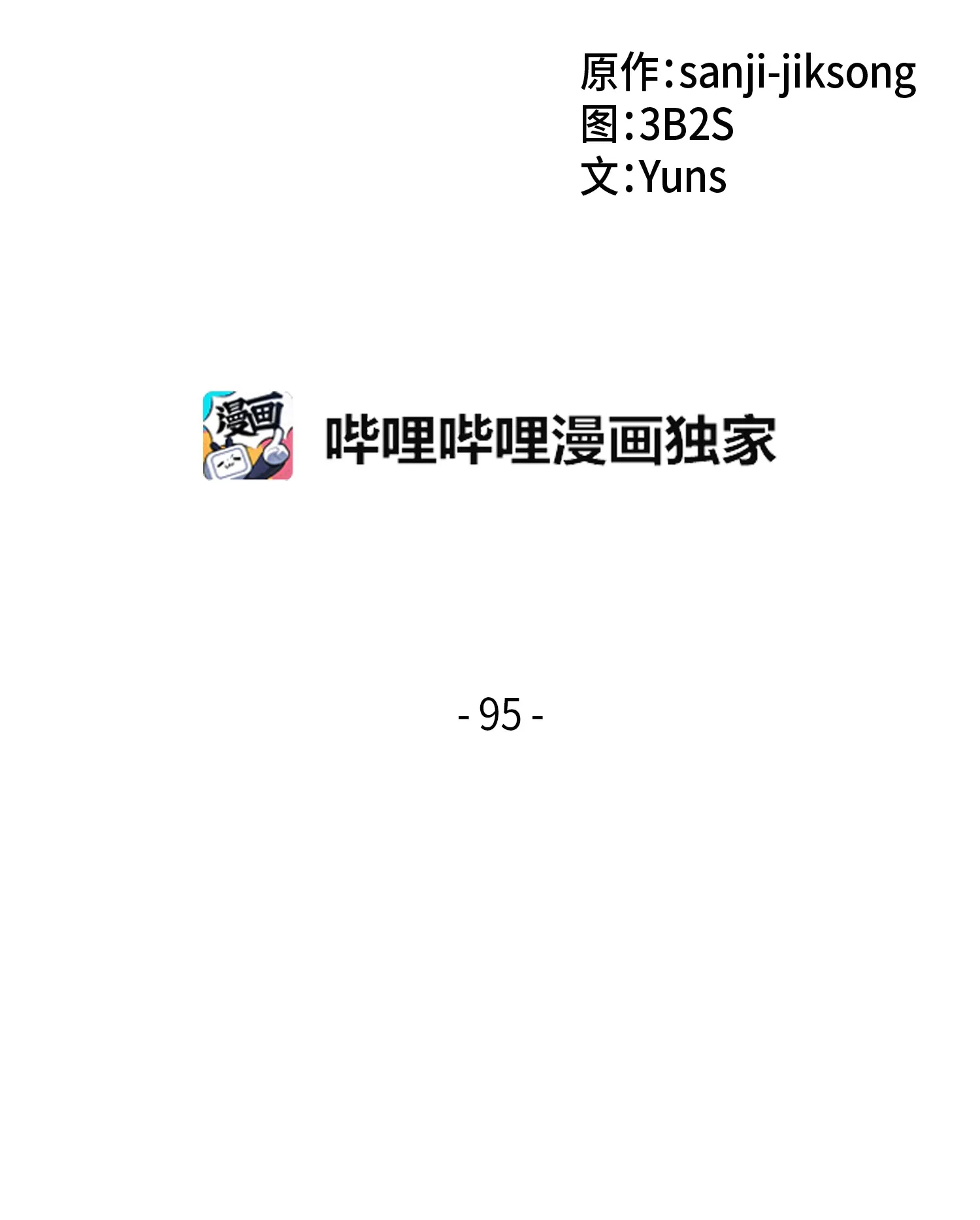 095 纯洁的男人 第2页