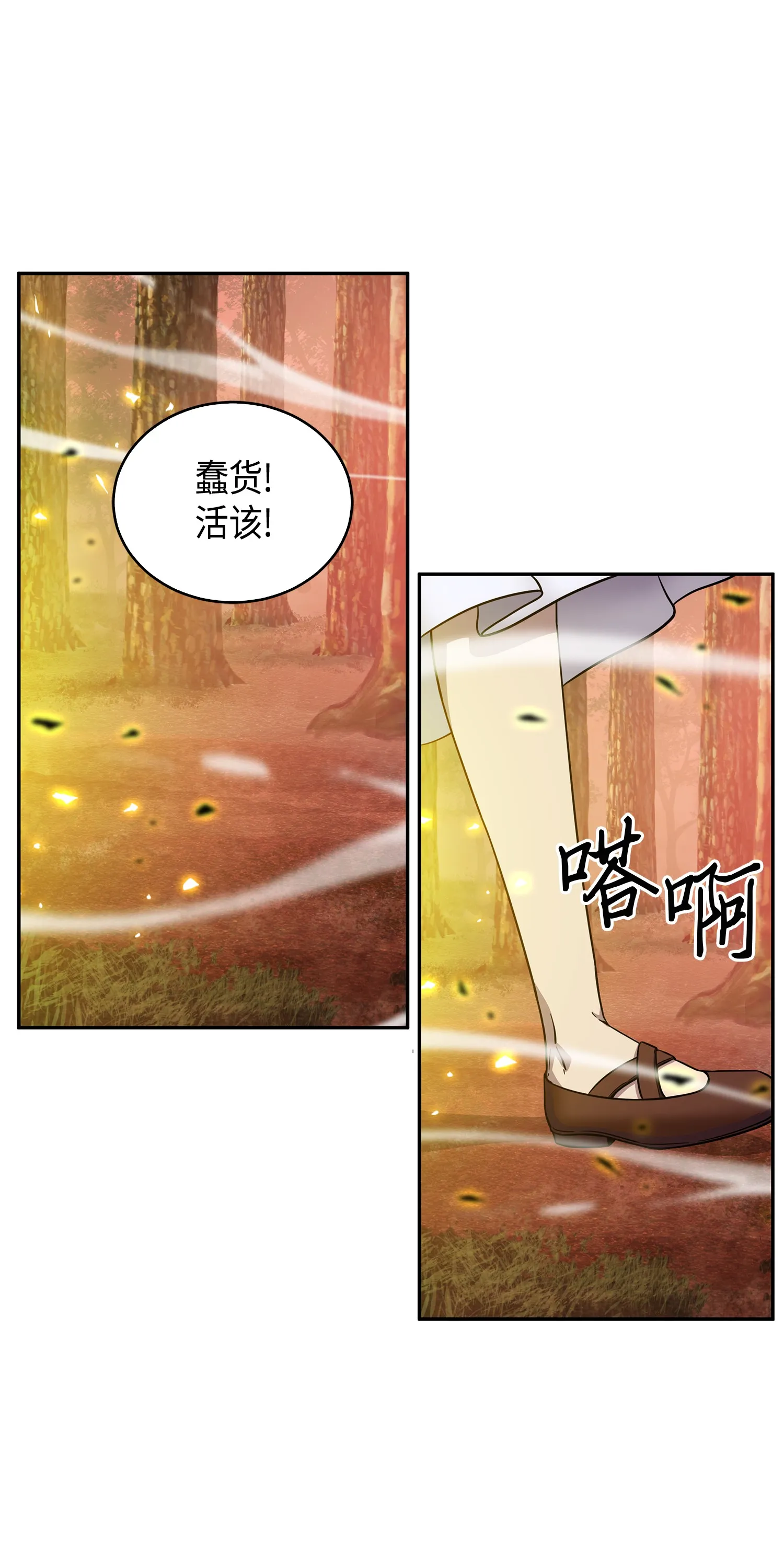 095 纯洁的男人 第4页