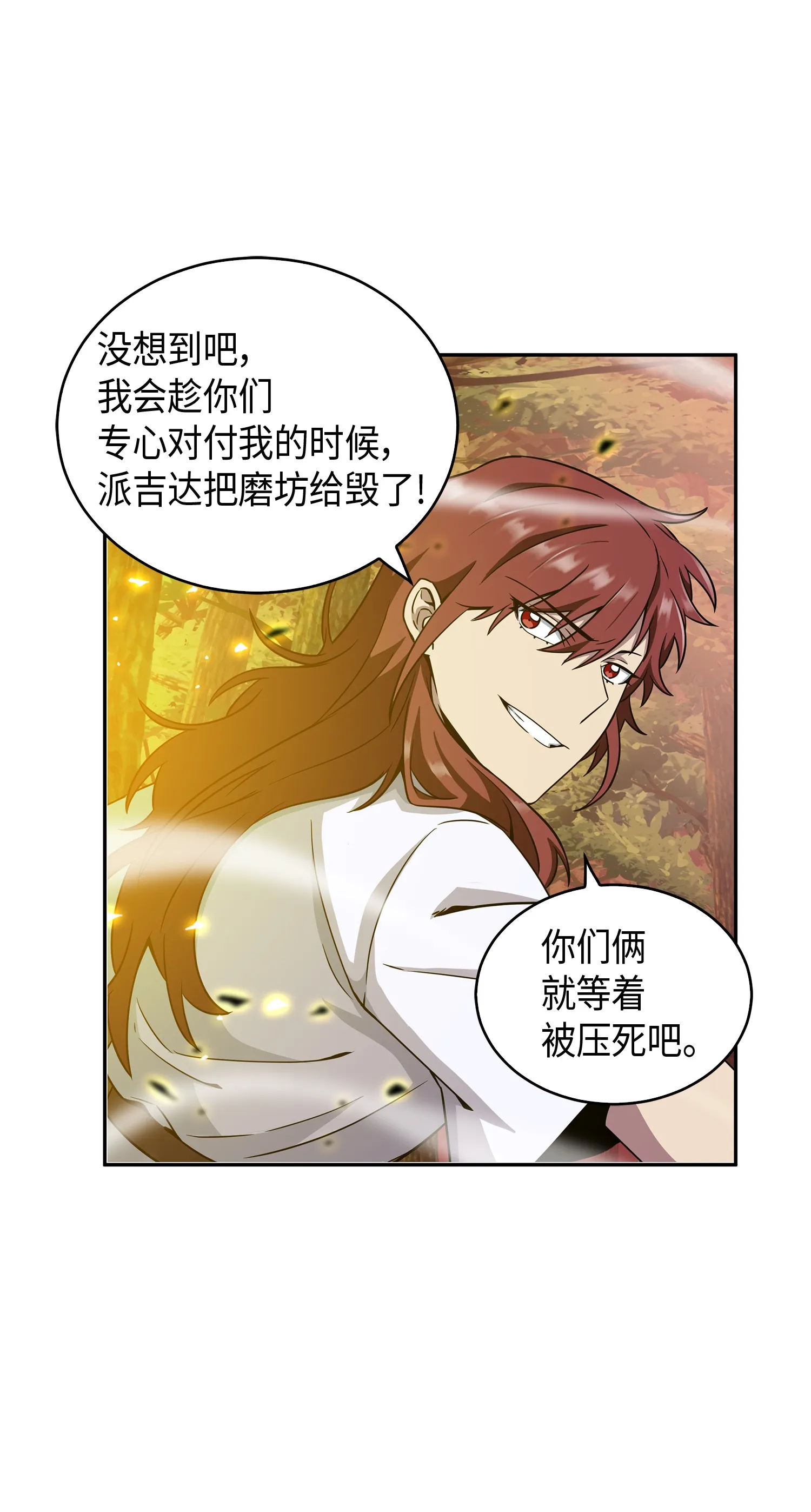 095 纯洁的男人 第5页