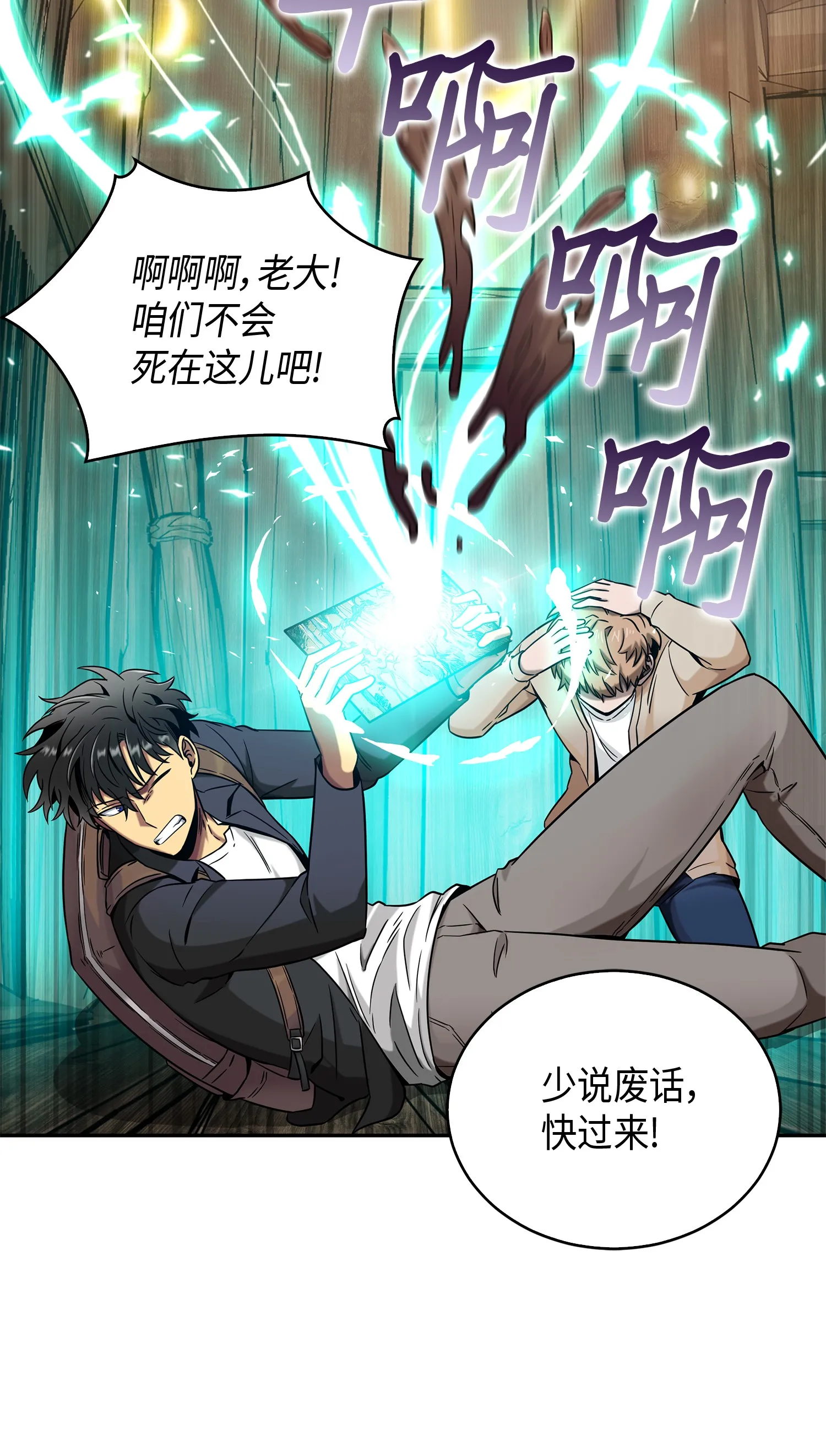 095 纯洁的男人 第8页