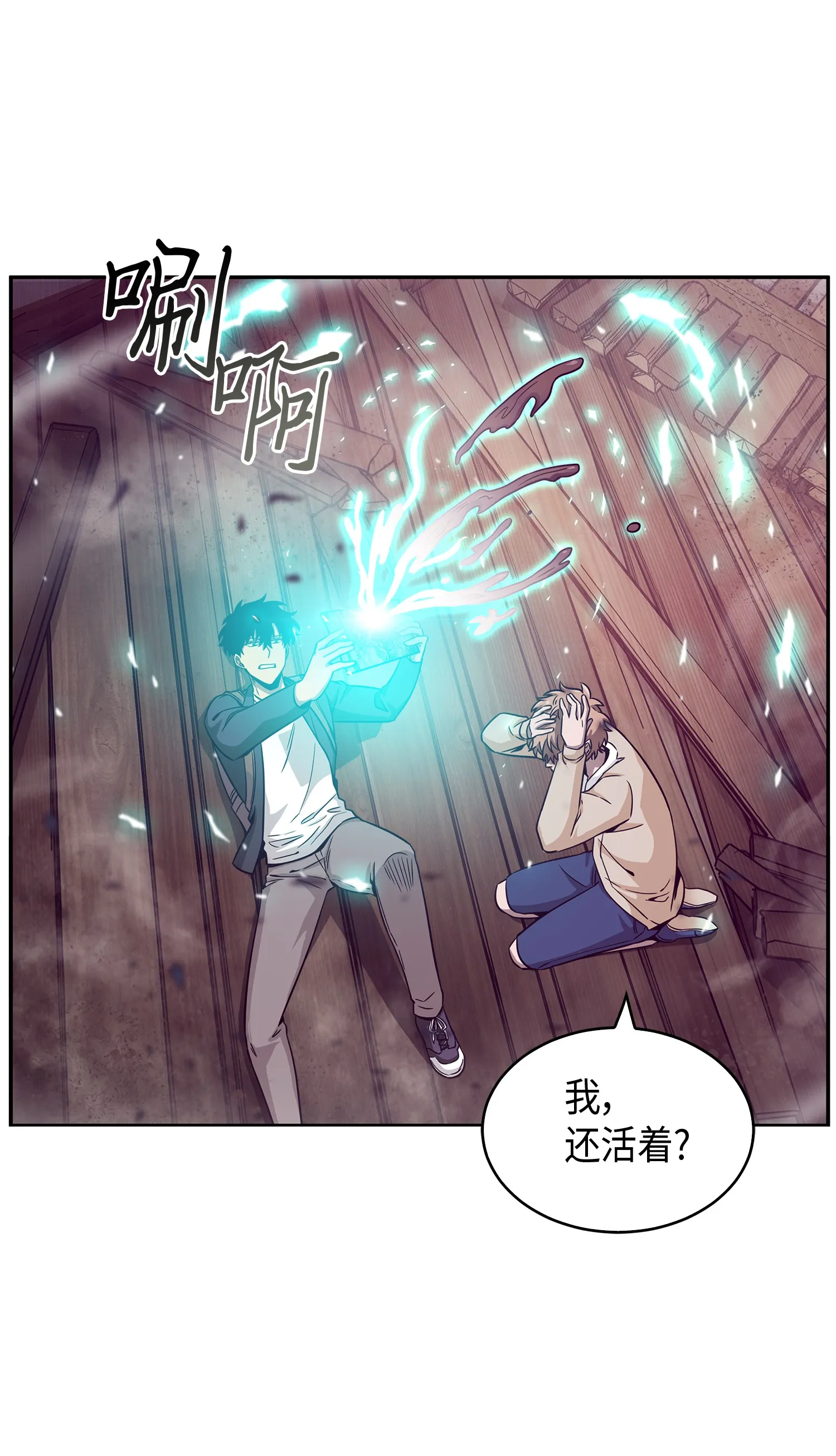 095 纯洁的男人 第11页