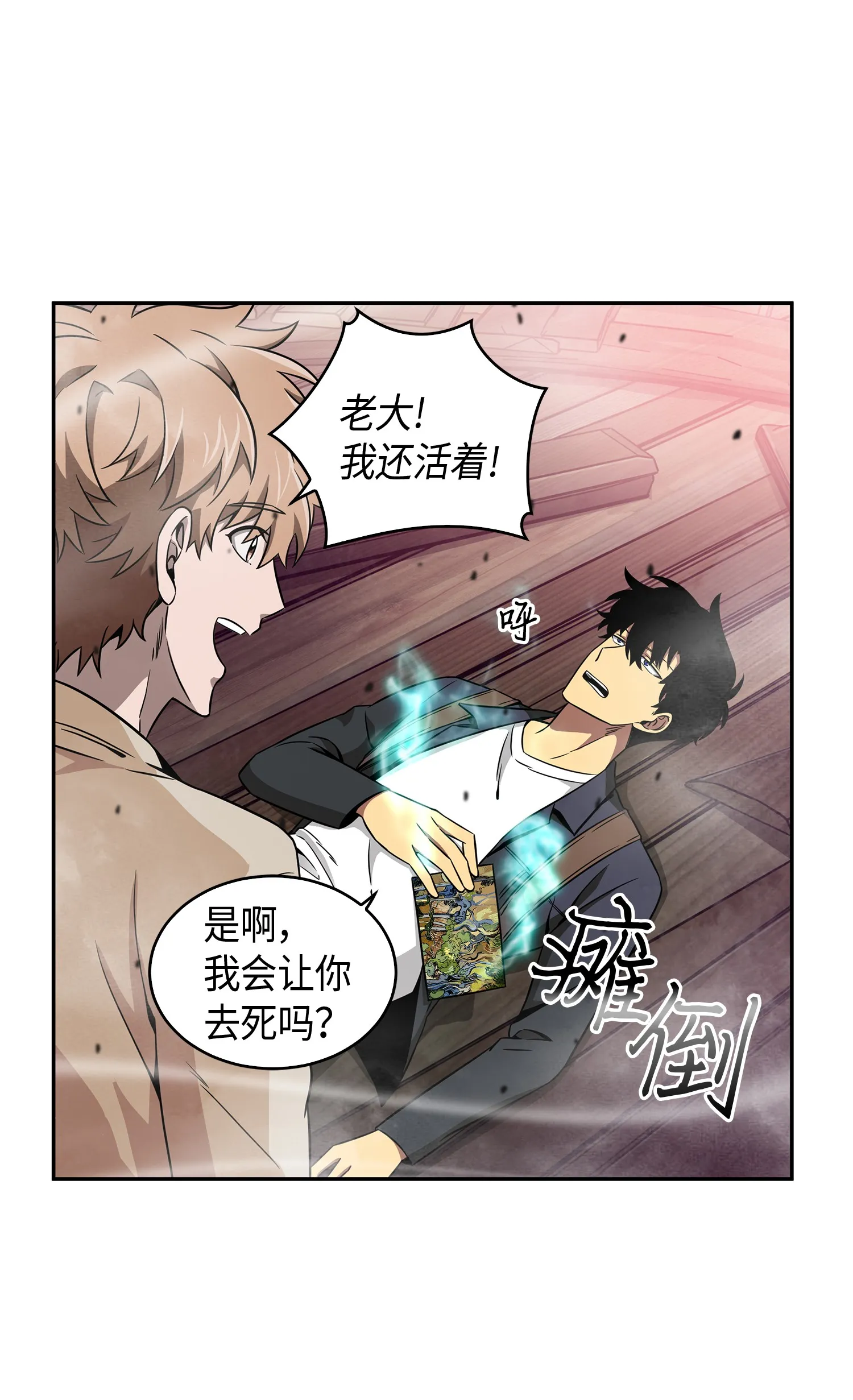 095 纯洁的男人 第12页