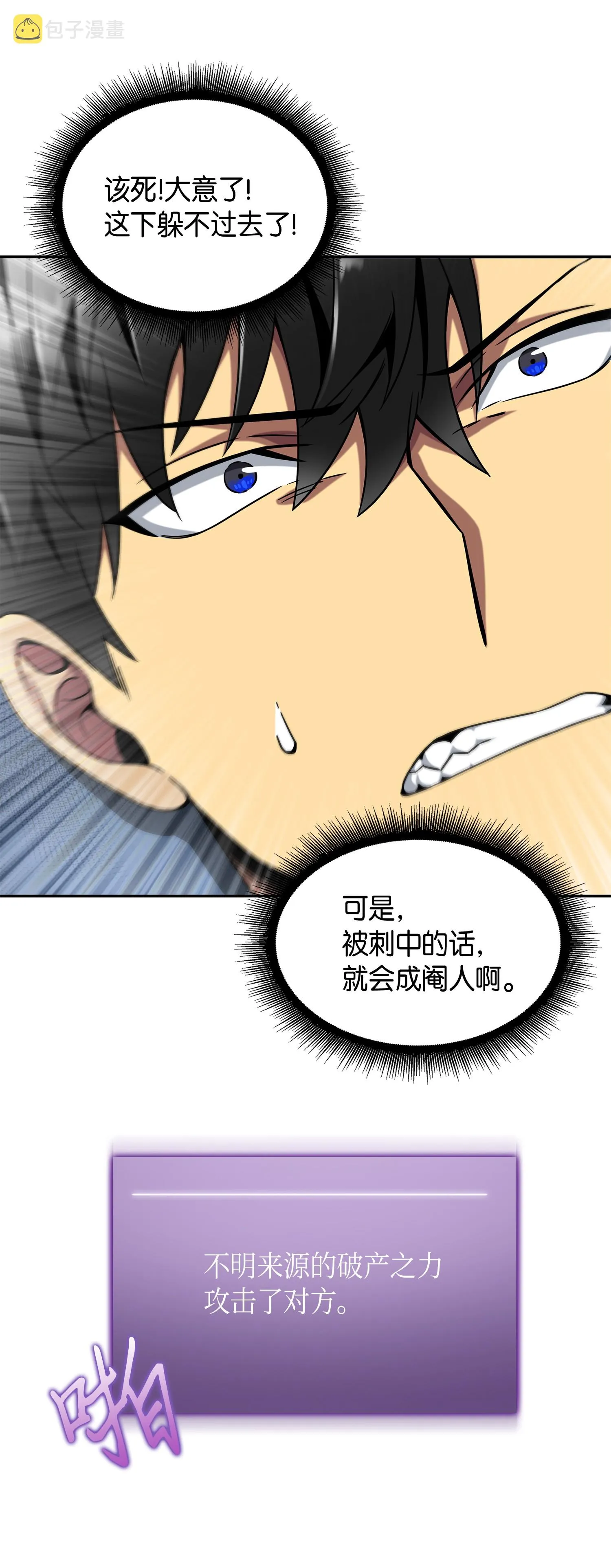 095 纯洁的男人 第16页