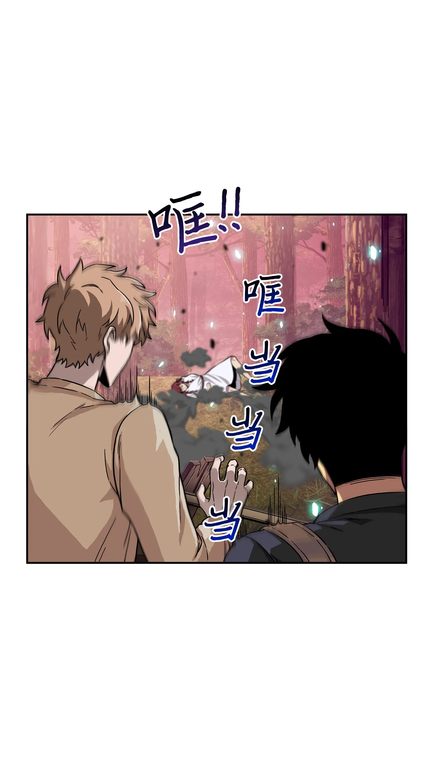 095 纯洁的男人 第18页