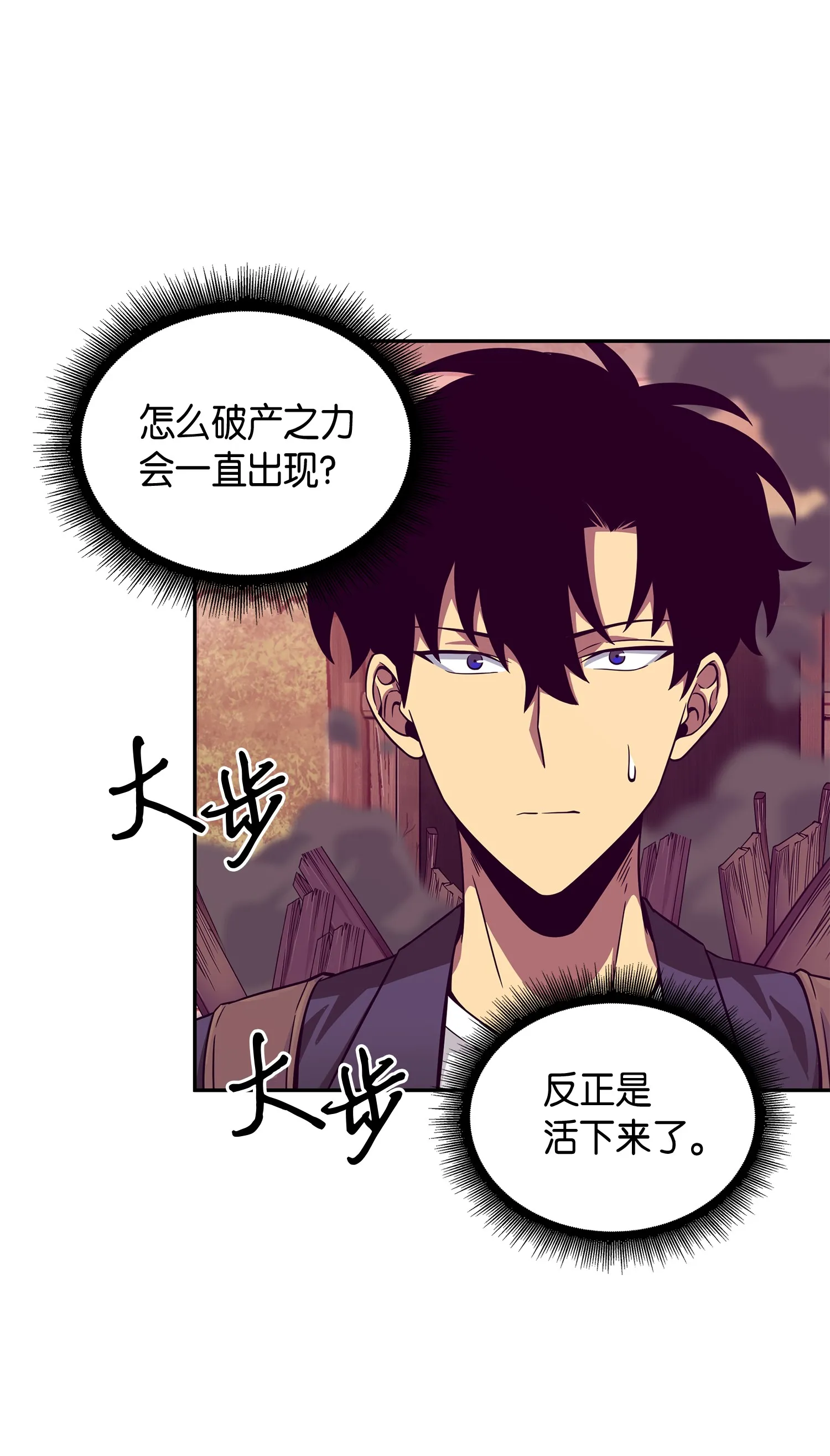 095 纯洁的男人 第19页