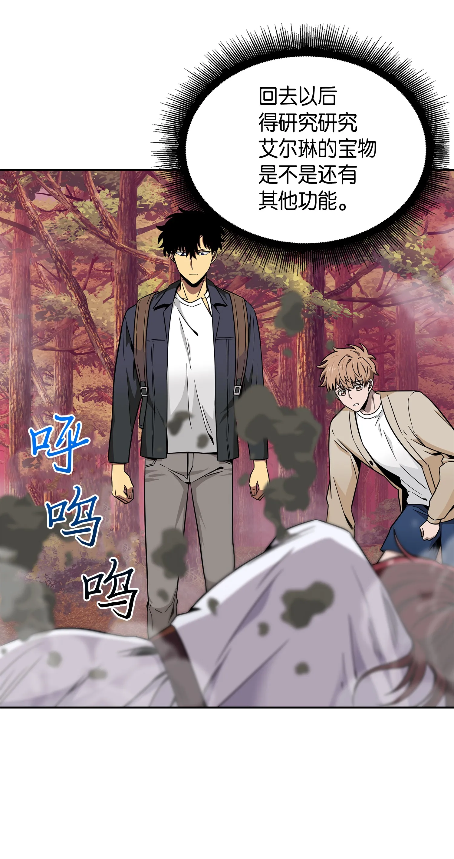 095 纯洁的男人 第20页