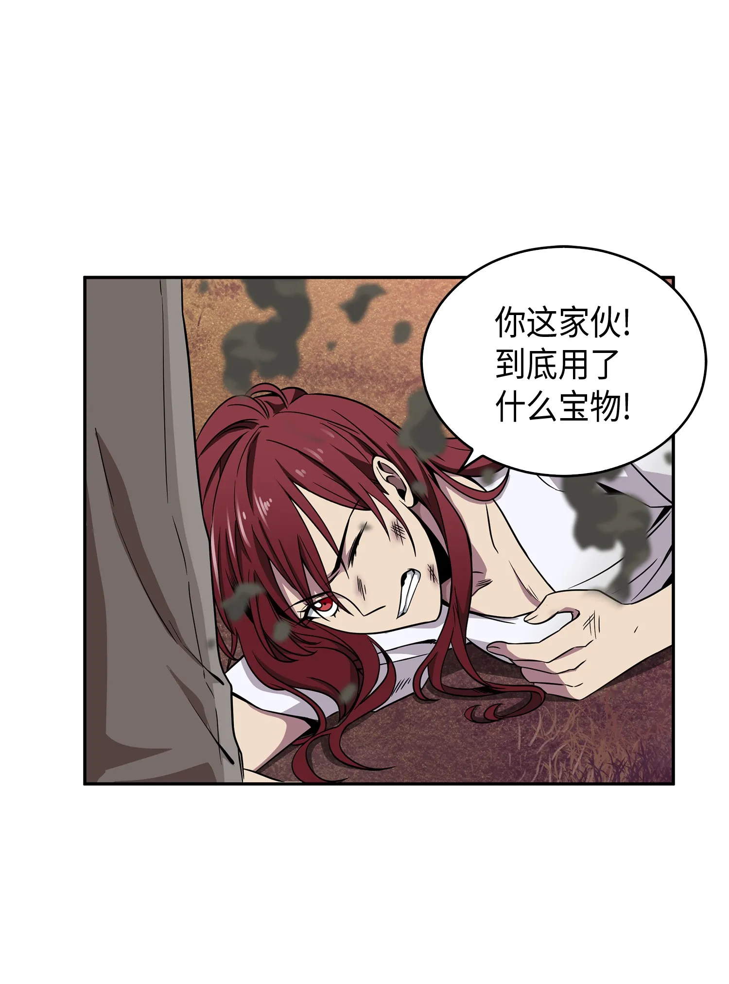 095 纯洁的男人 第21页