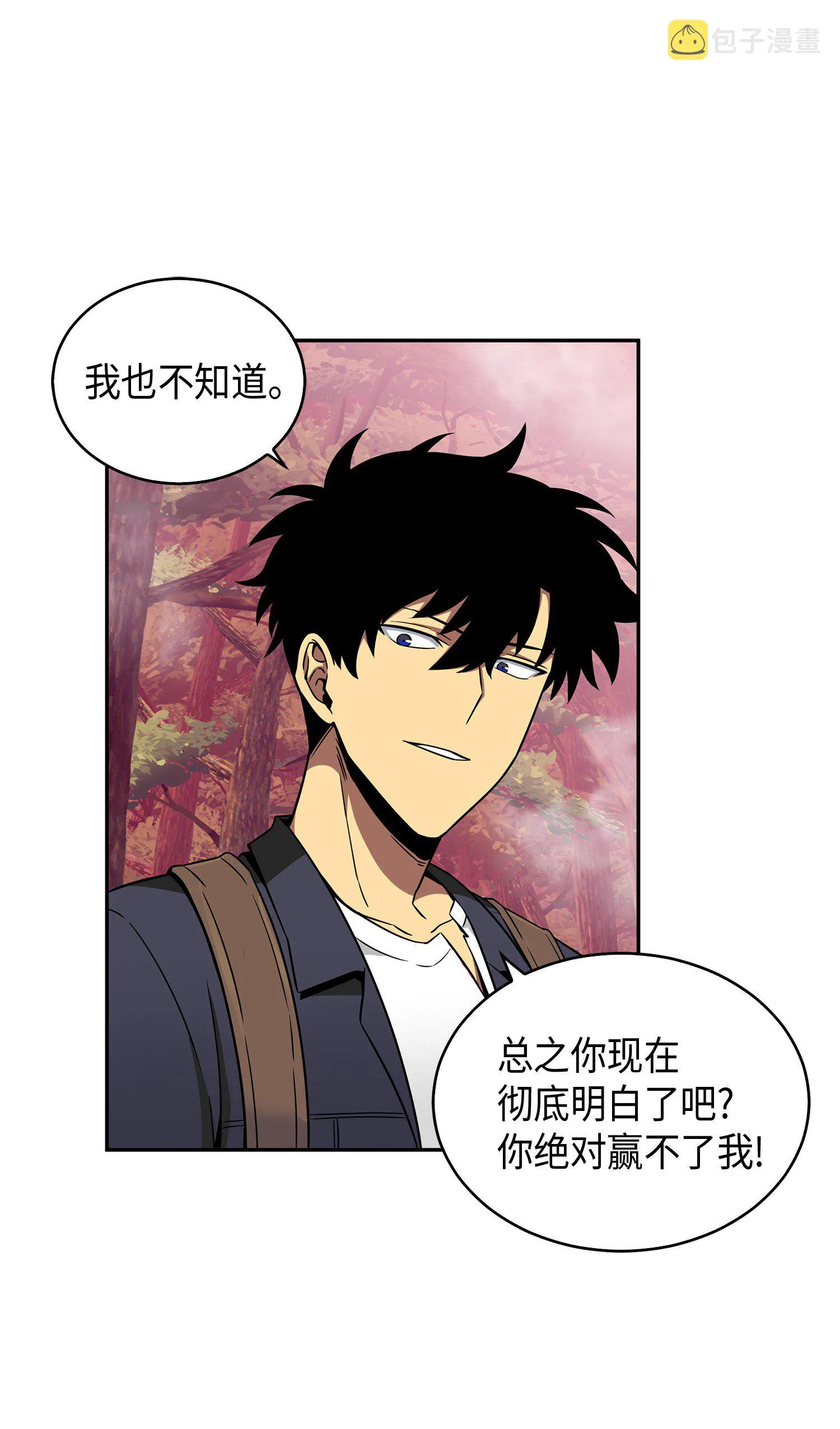 095 纯洁的男人 第23页