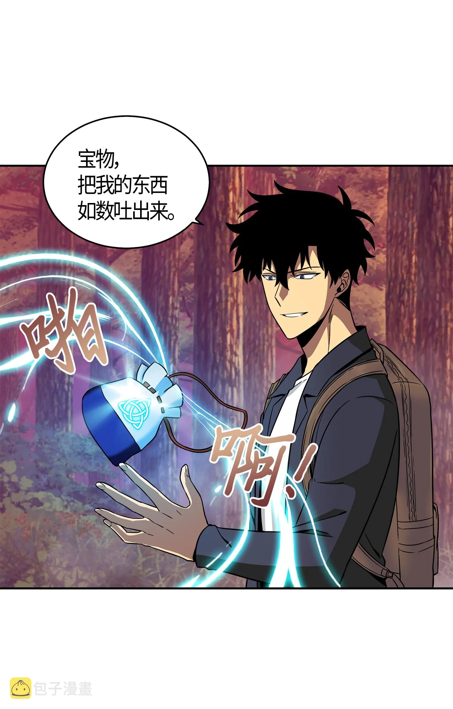 095 纯洁的男人 第24页