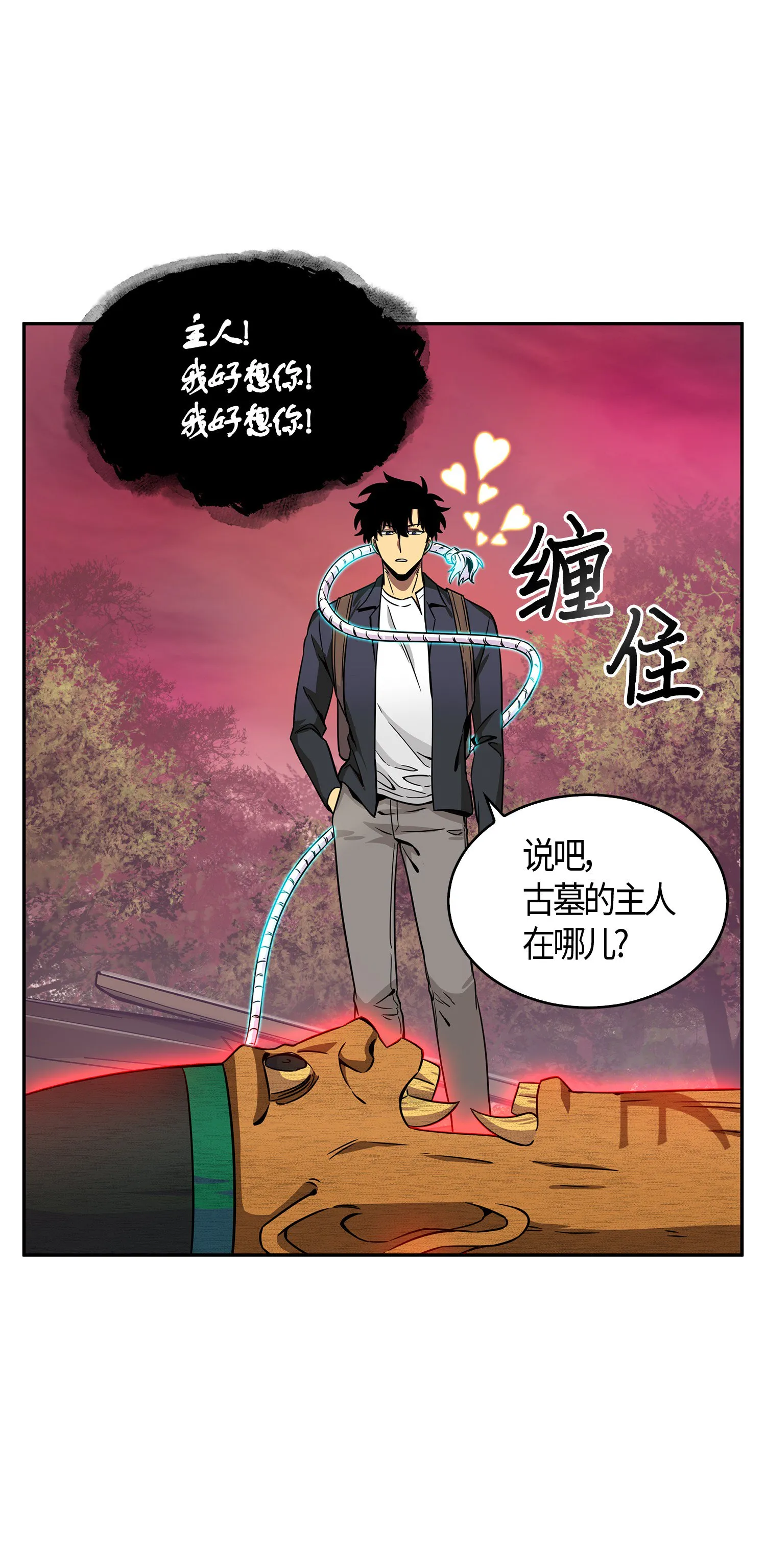 095 纯洁的男人 第26页