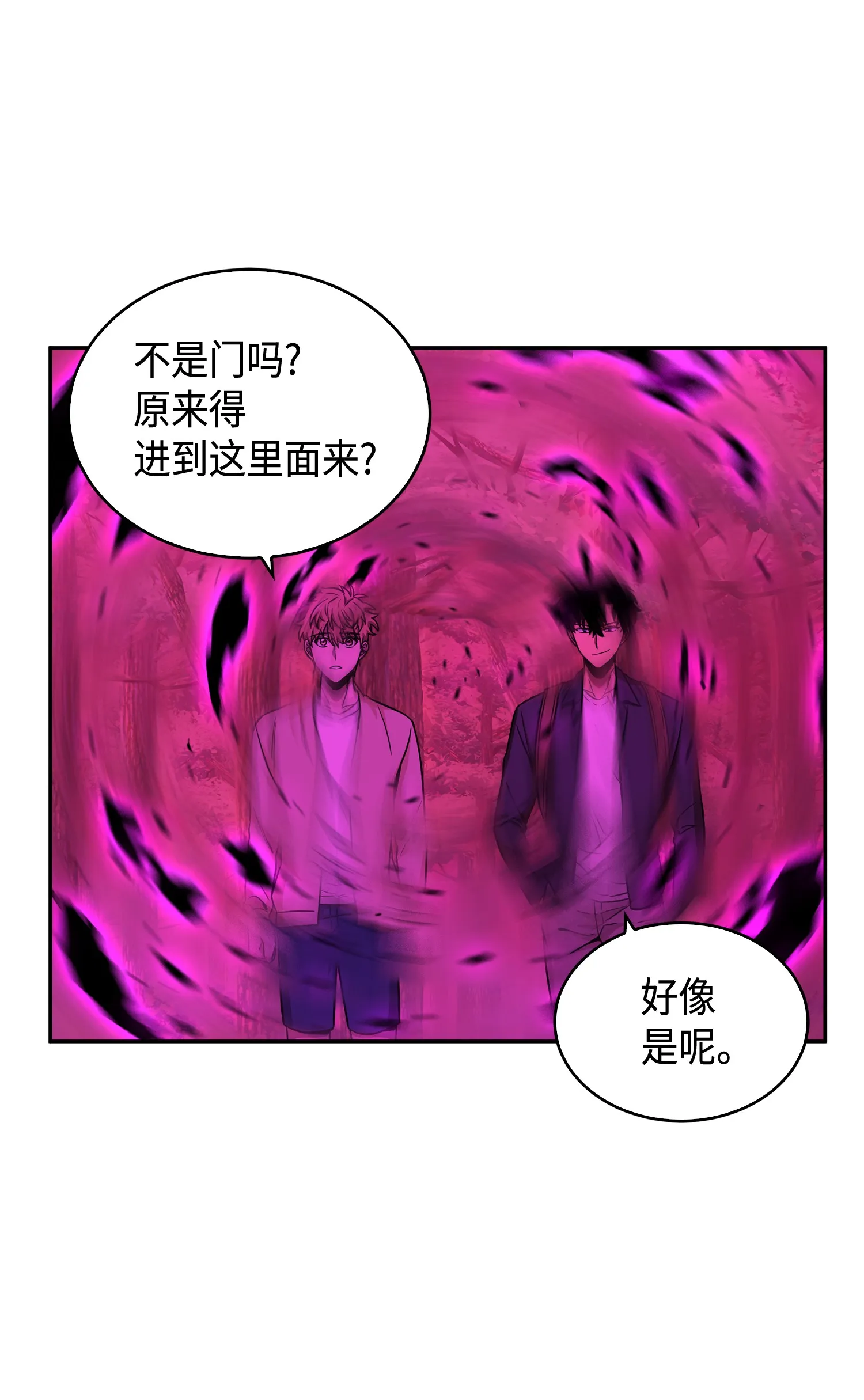 095 纯洁的男人 第30页