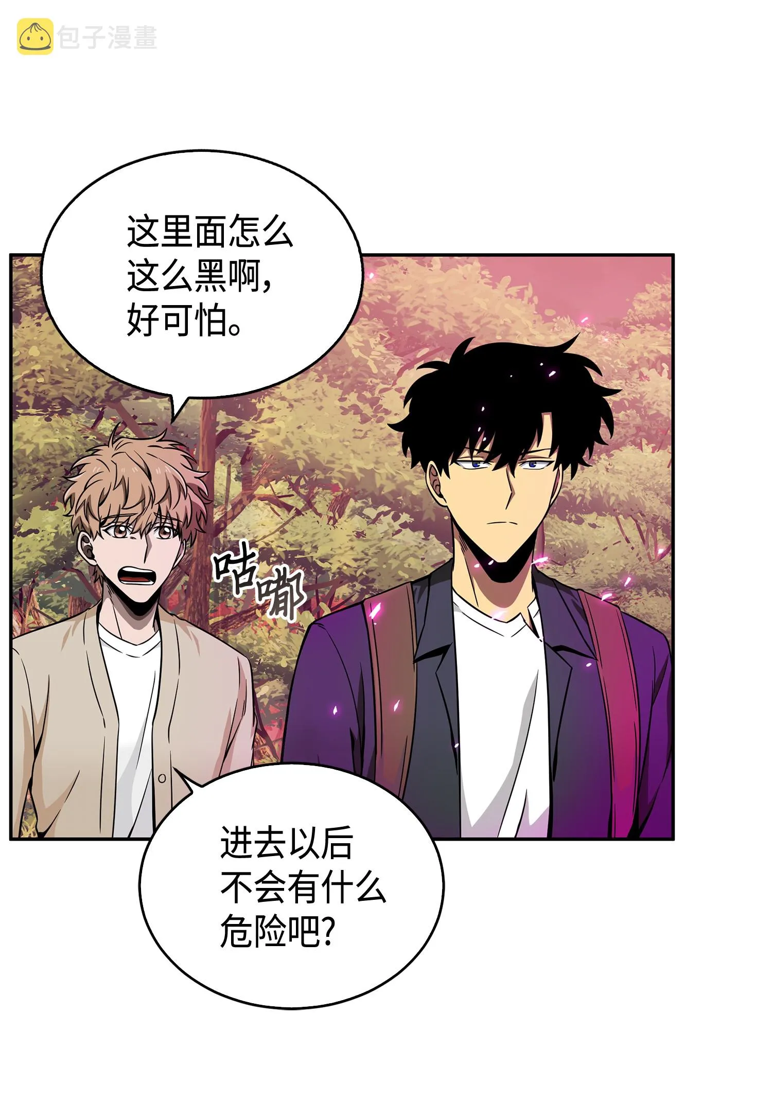 095 纯洁的男人 第31页