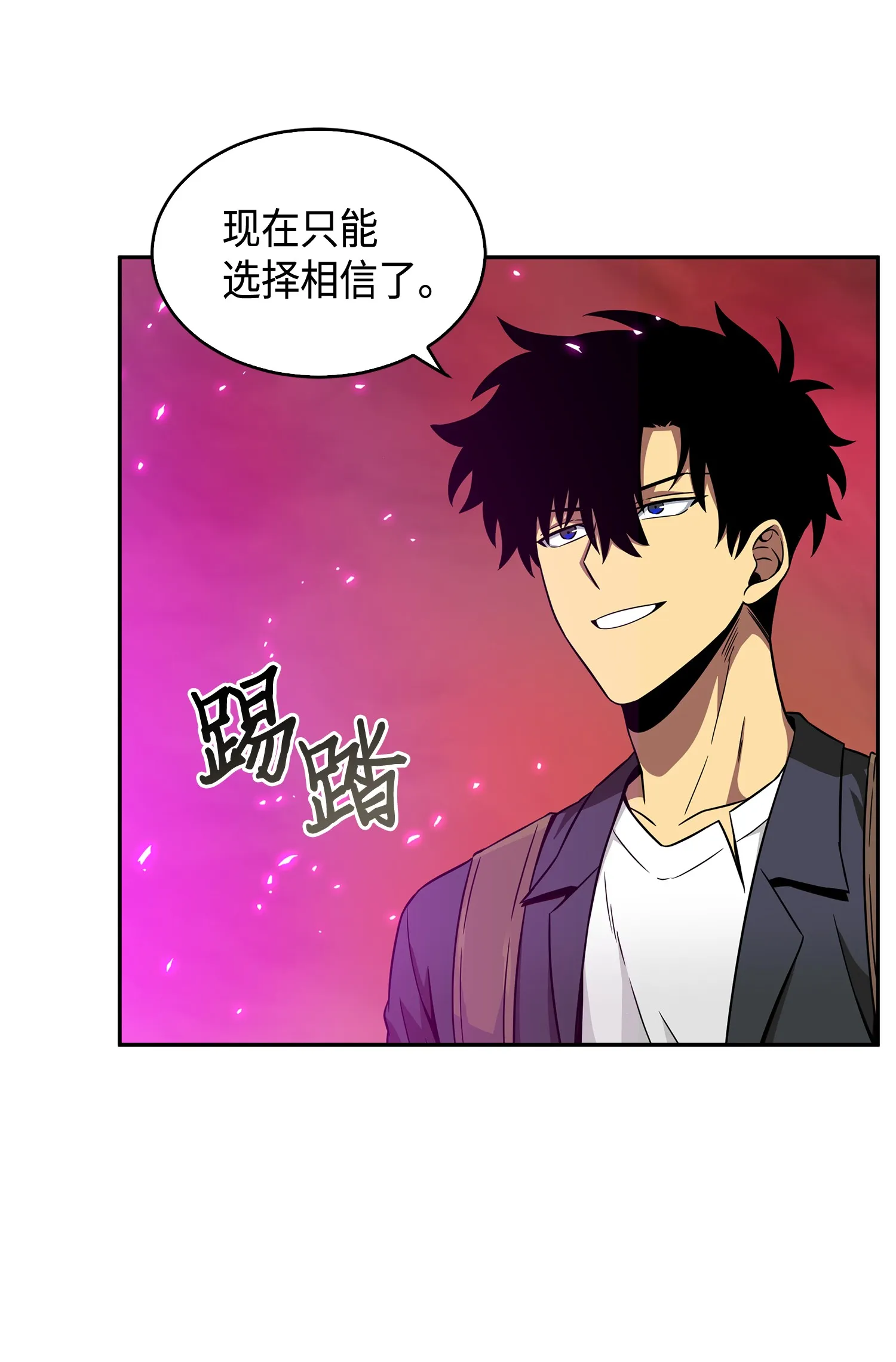 095 纯洁的男人 第32页