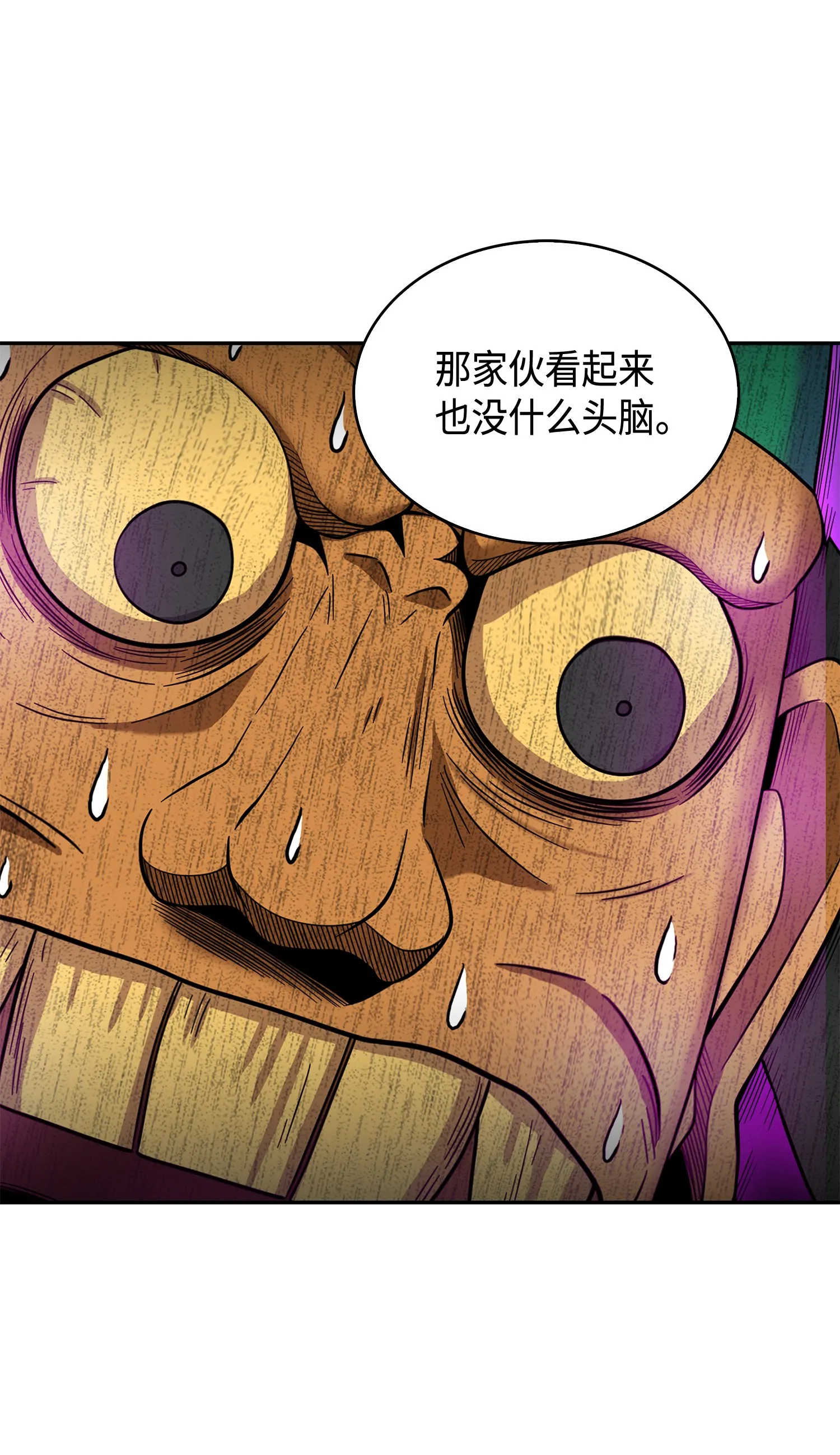 095 纯洁的男人 第33页