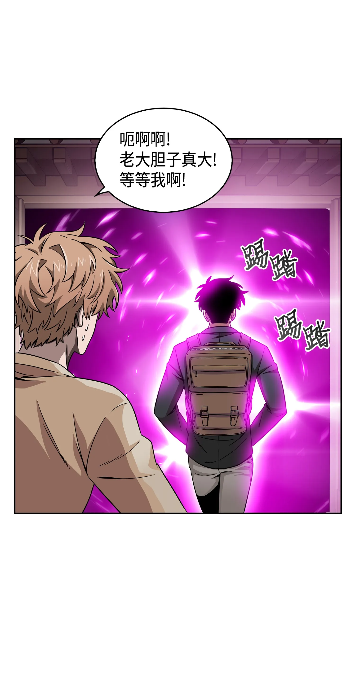 095 纯洁的男人 第34页