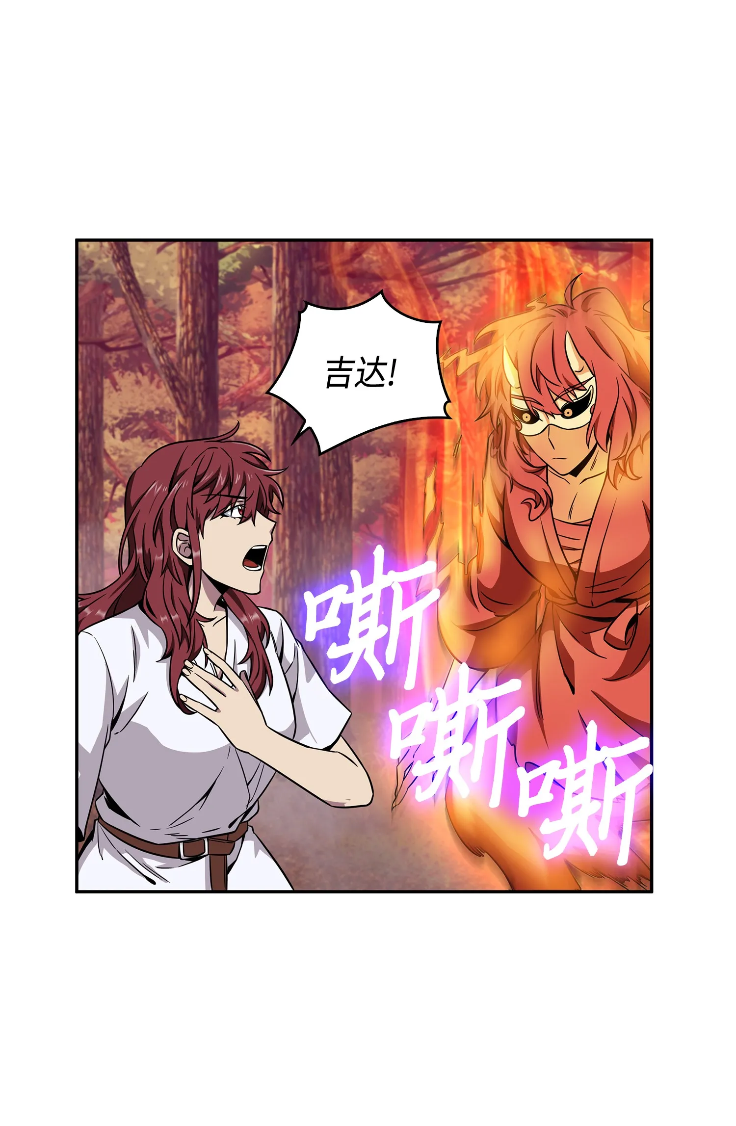 095 纯洁的男人 第36页