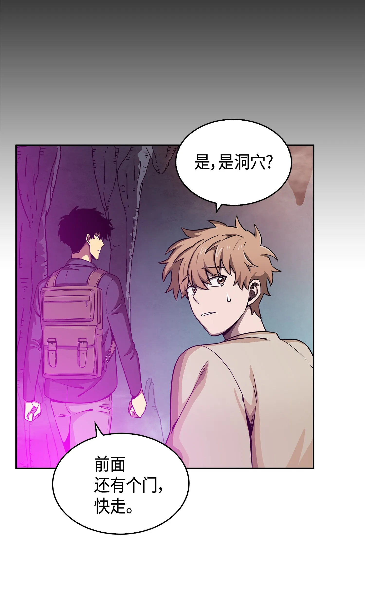 095 纯洁的男人 第41页