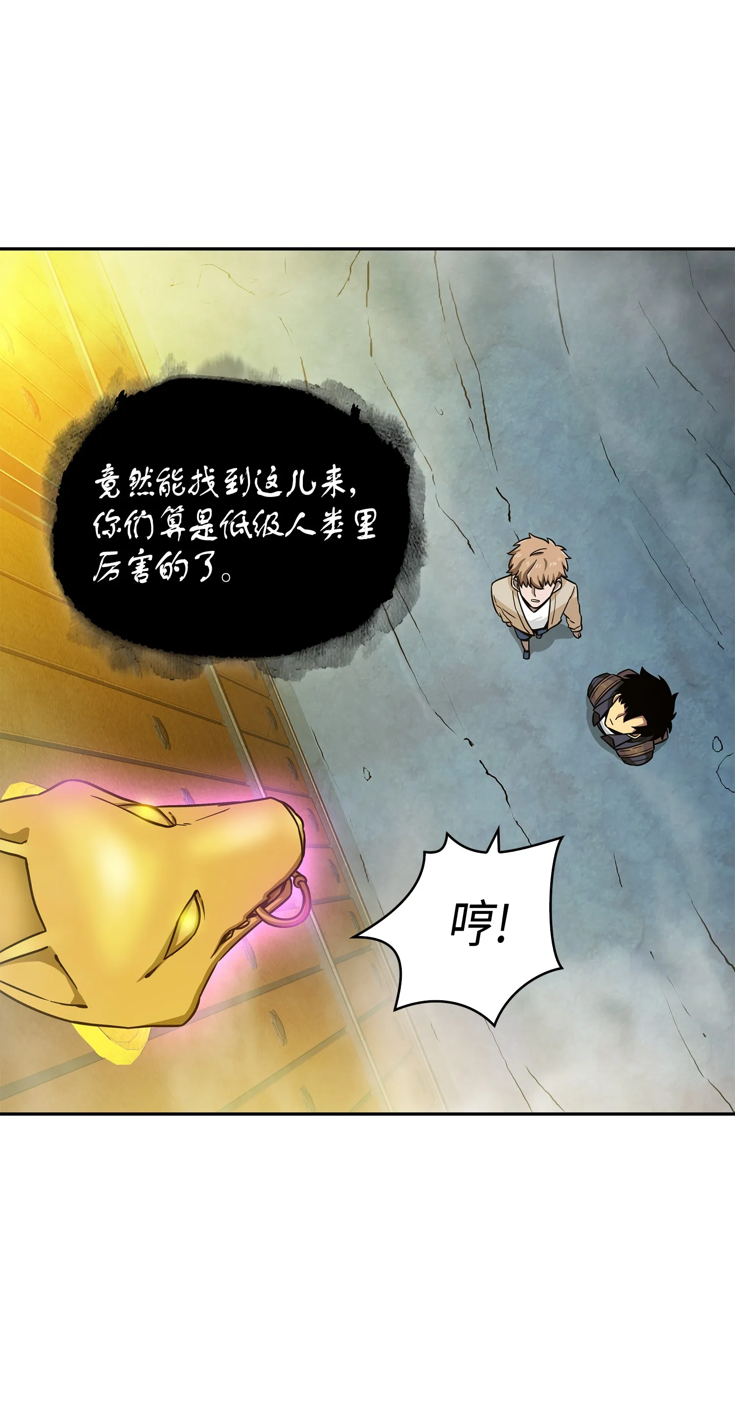 095 纯洁的男人 第45页