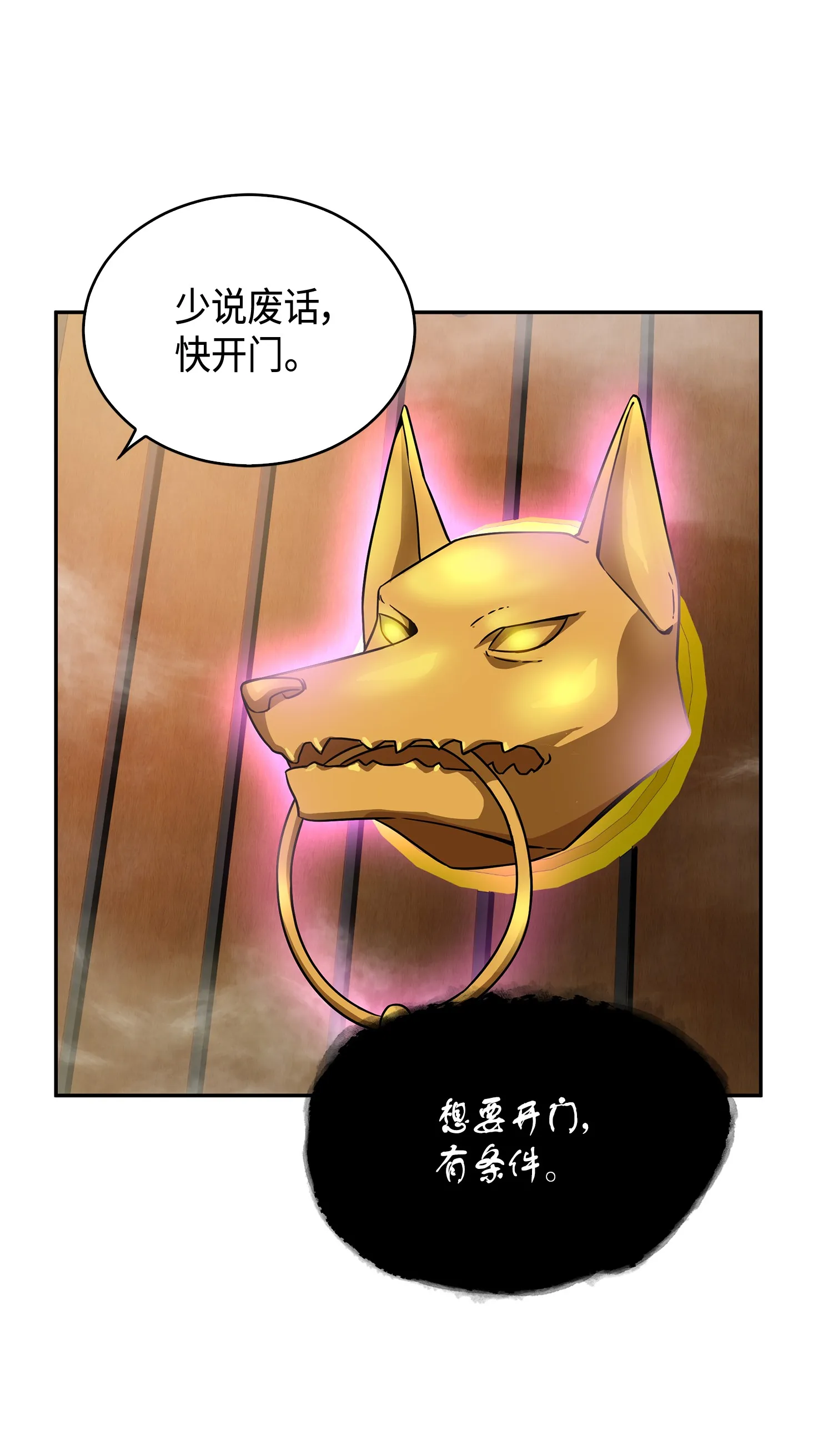 095 纯洁的男人 第46页