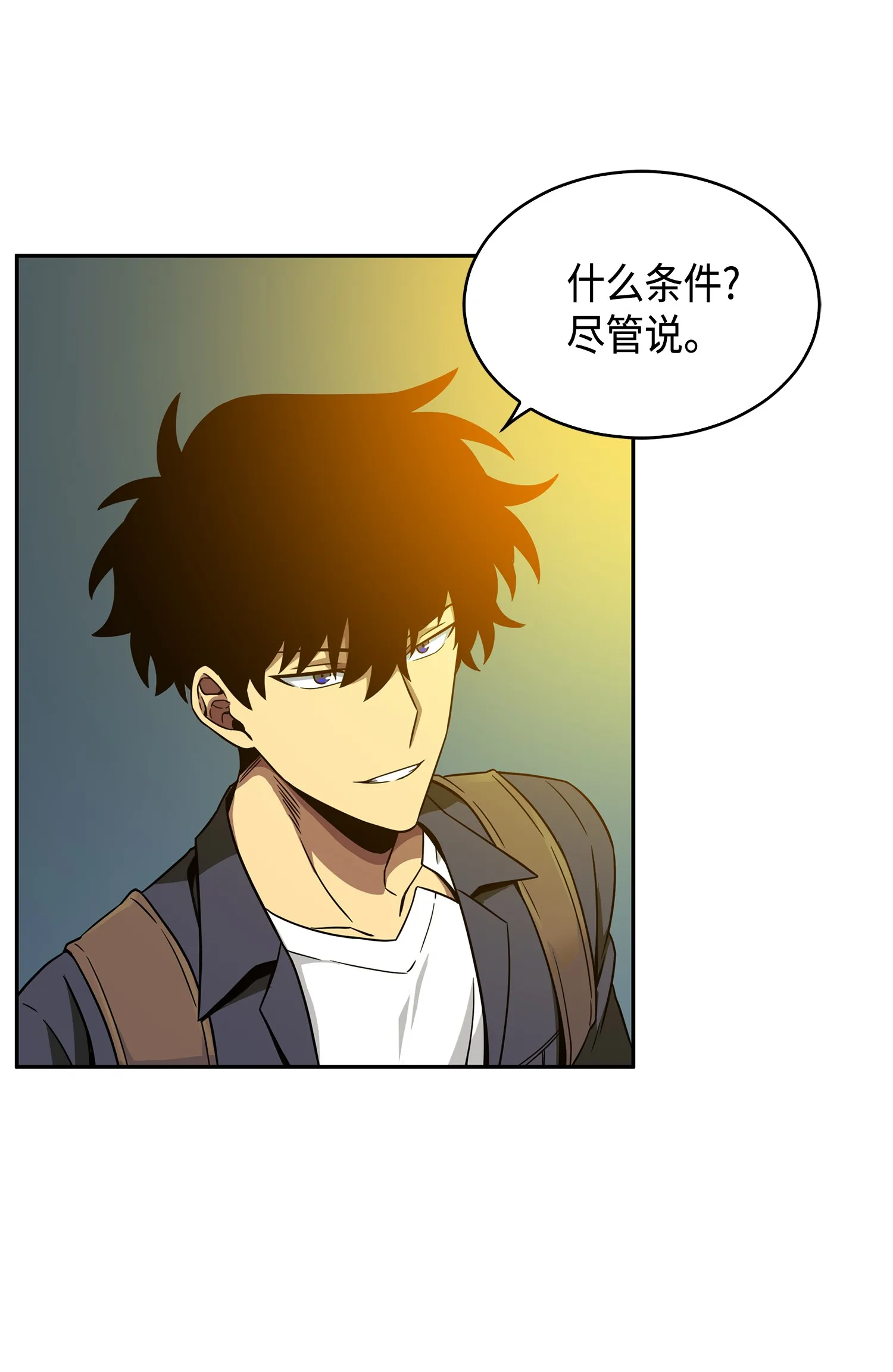 095 纯洁的男人 第47页