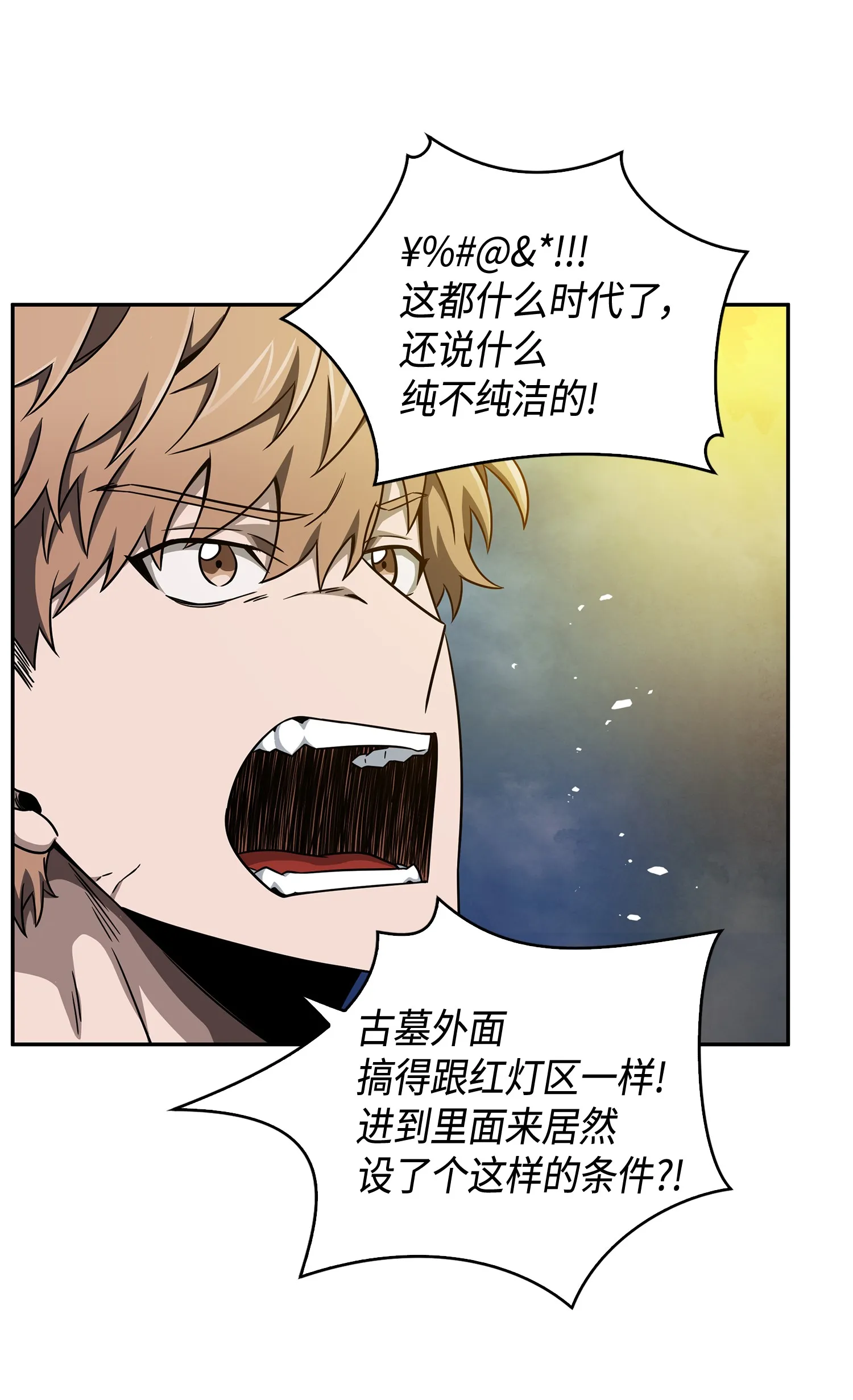 095 纯洁的男人 第49页