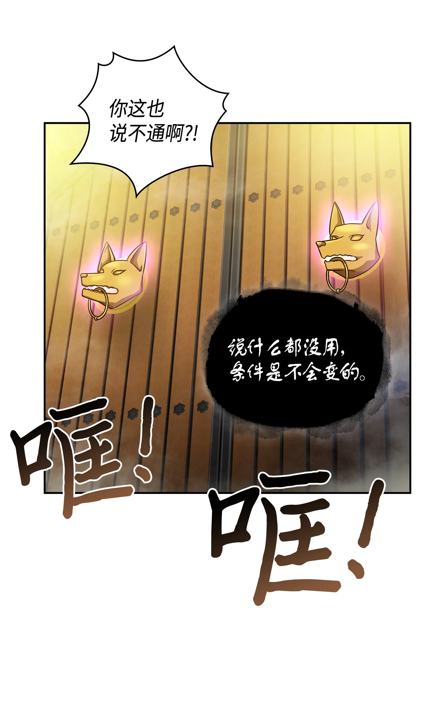 095 纯洁的男人 第50页