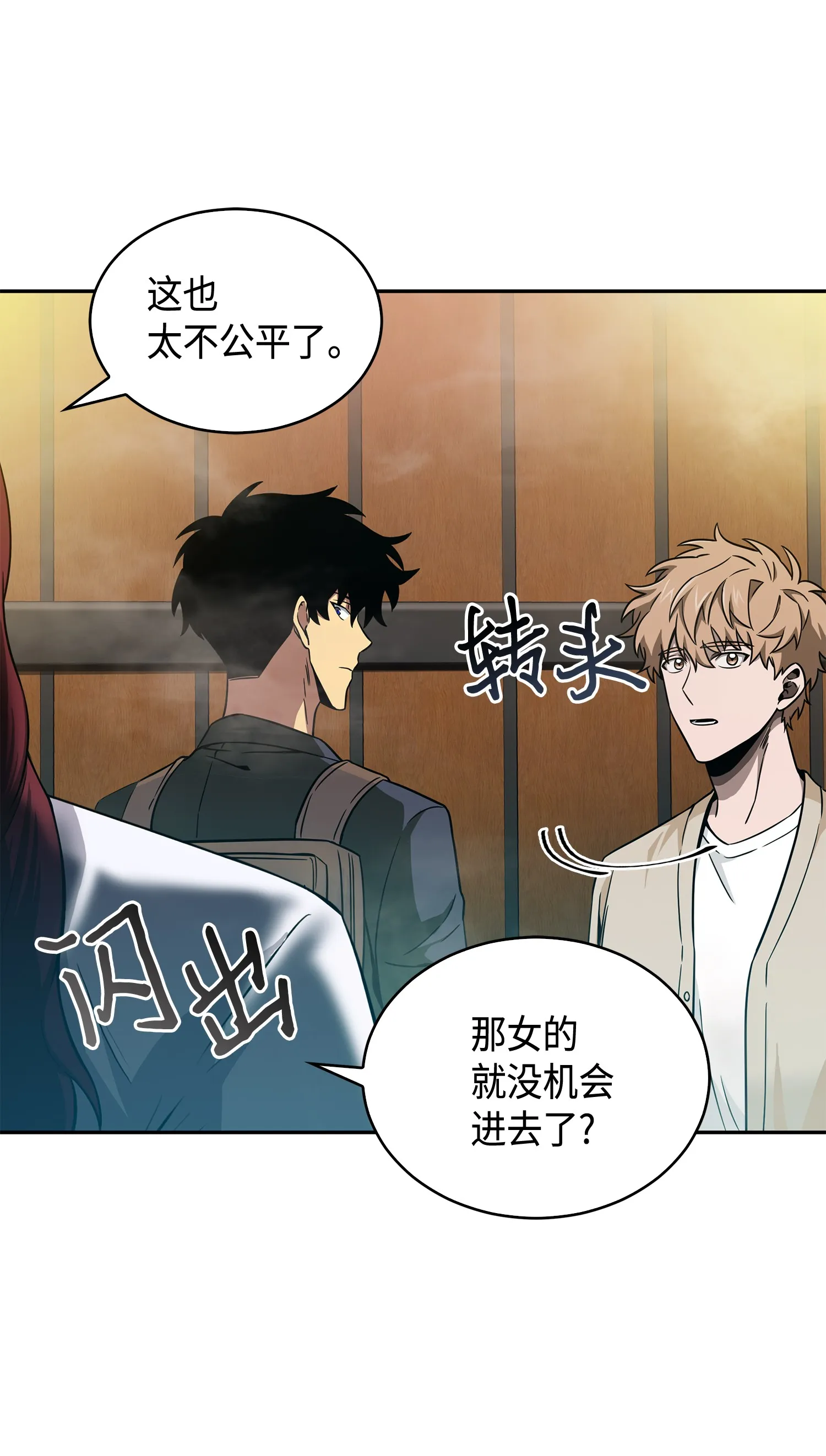 095 纯洁的男人 第51页