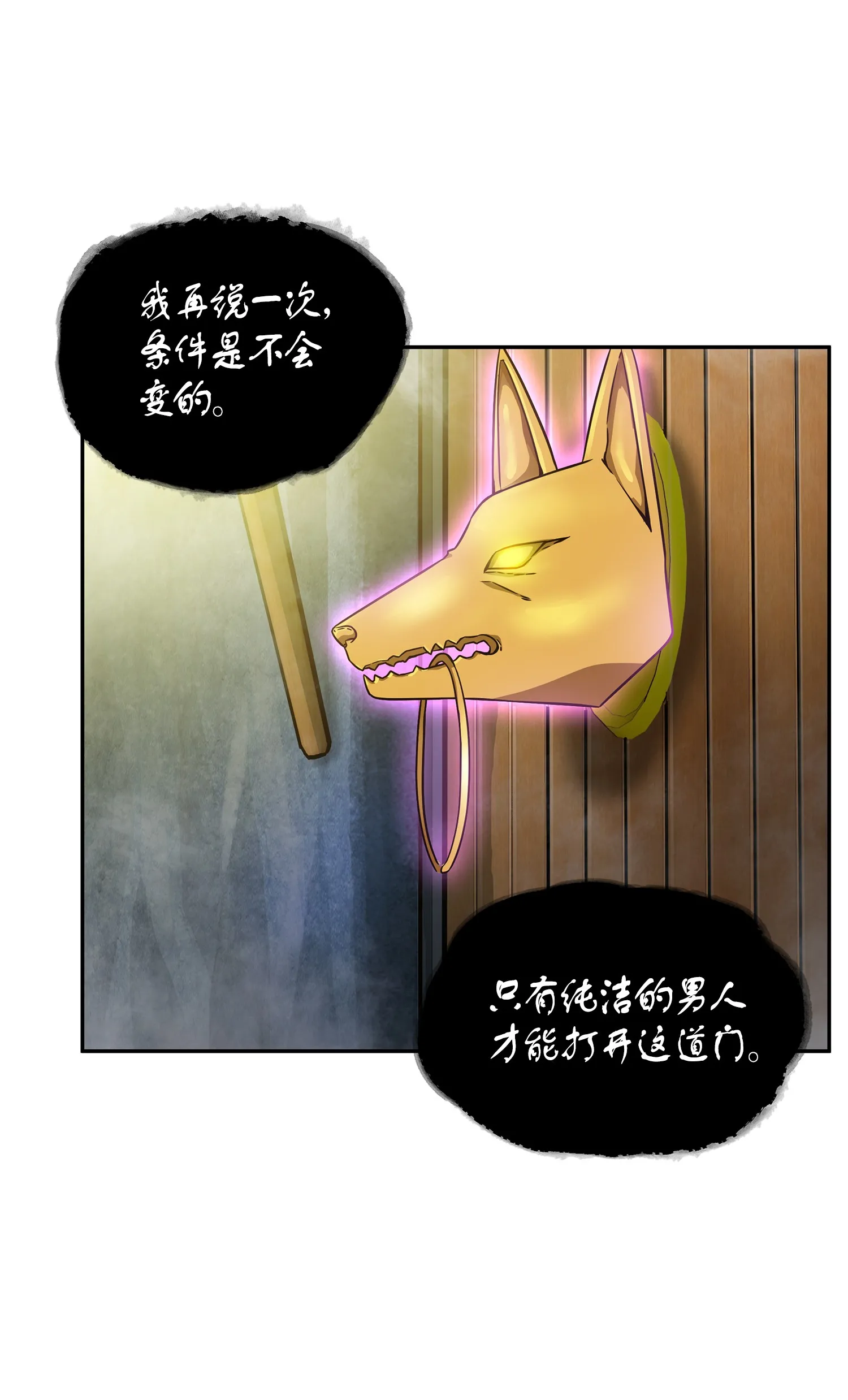 095 纯洁的男人 第53页