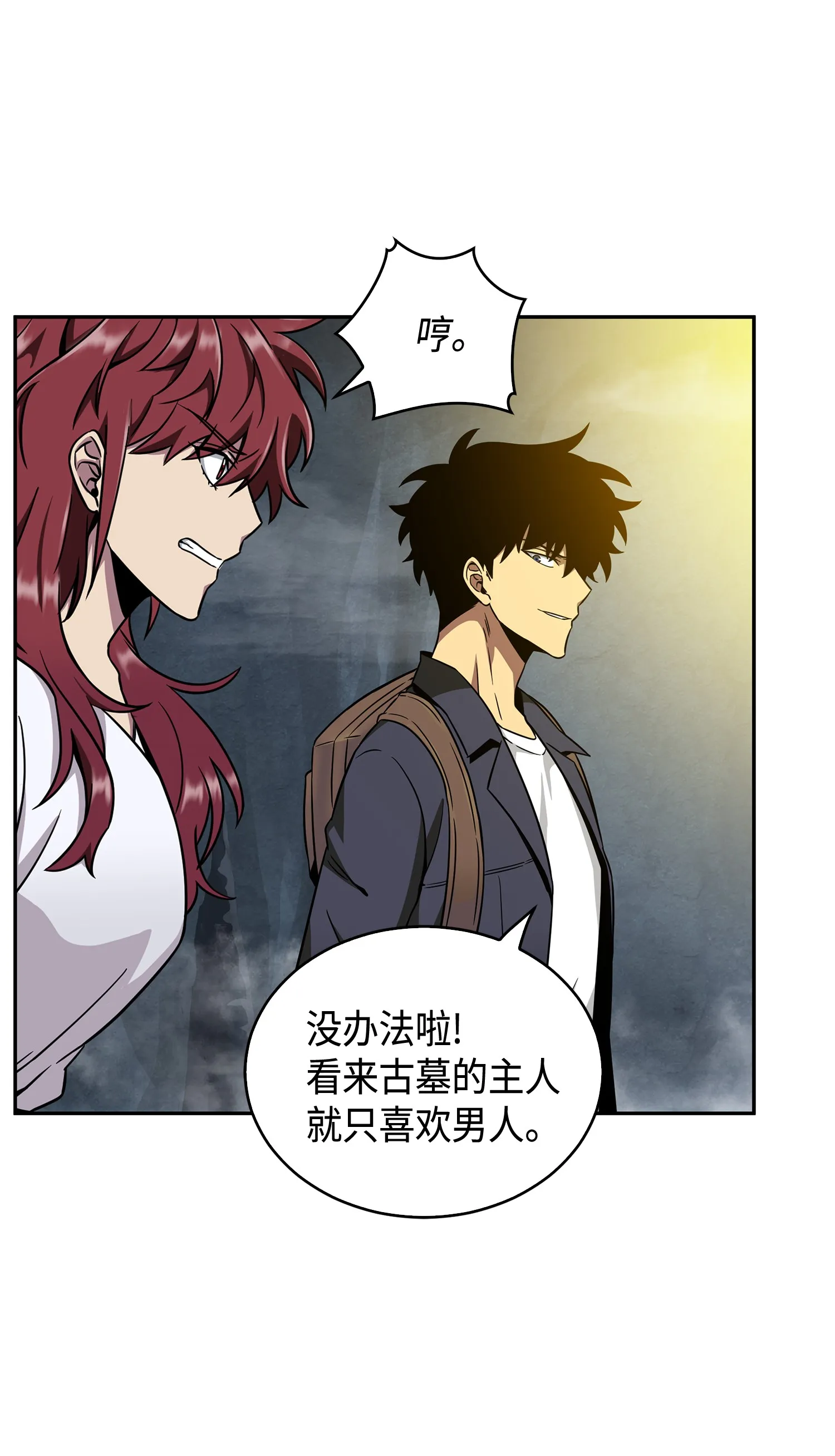 095 纯洁的男人 第54页