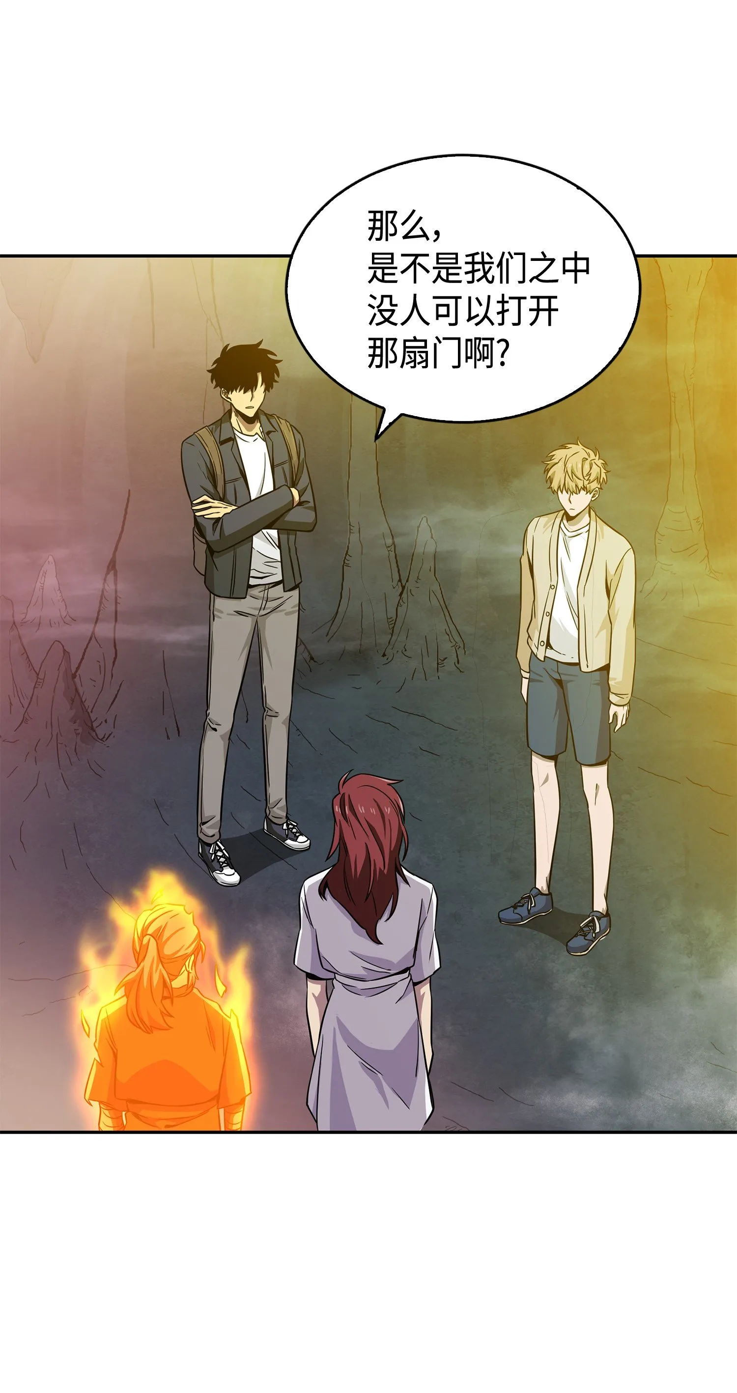 095 纯洁的男人 第55页