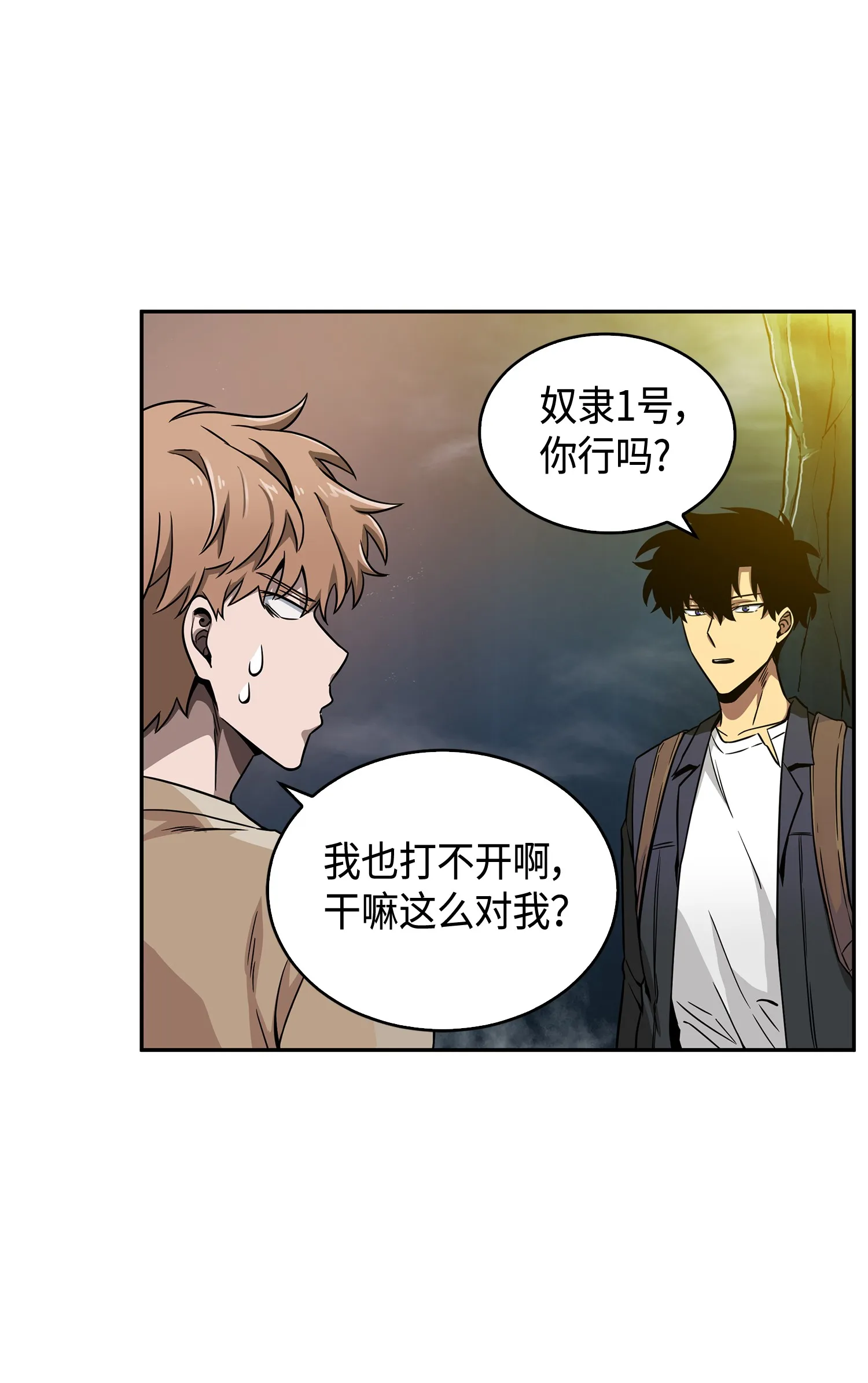 095 纯洁的男人 第56页