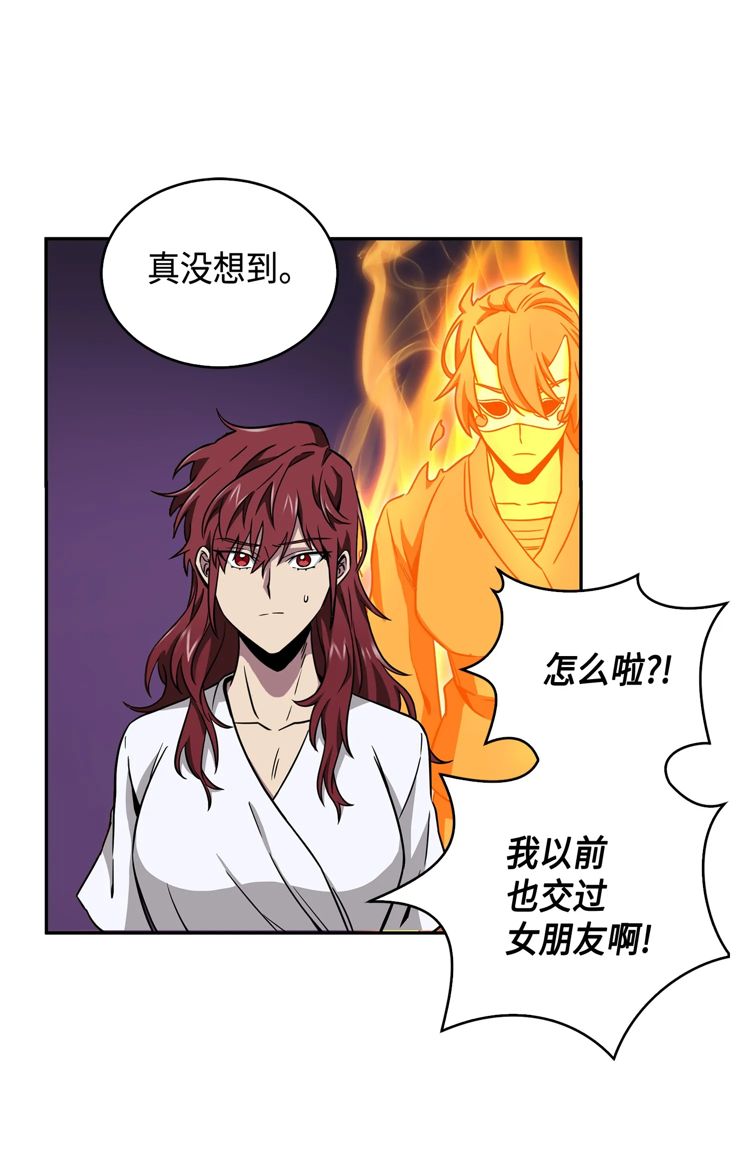 095 纯洁的男人 第57页